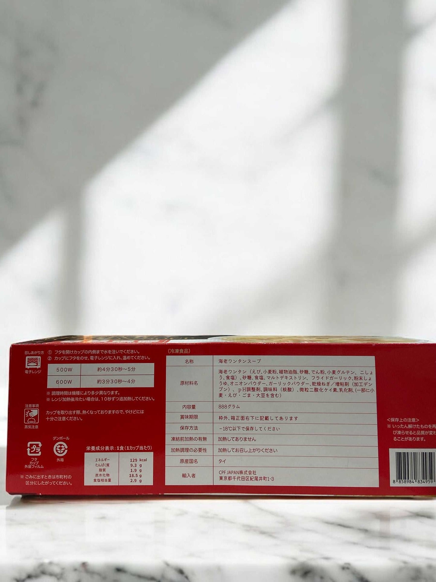 【冷凍商品】 CP シュリンプ ワンタン スープ 冷凍食品 888g タイ産