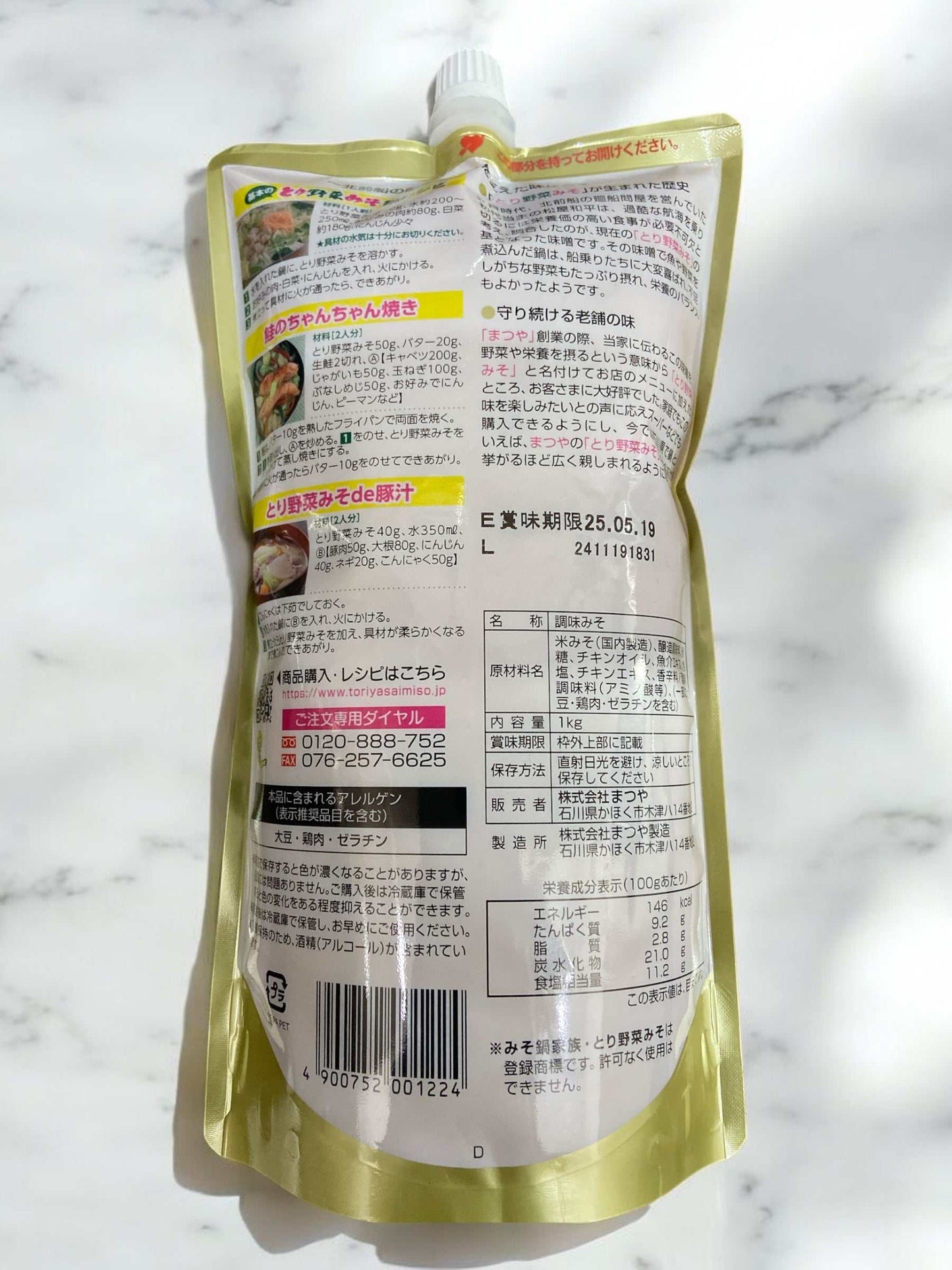 まつや とり野菜みそ 1kg みそ鍋家族 国内生産