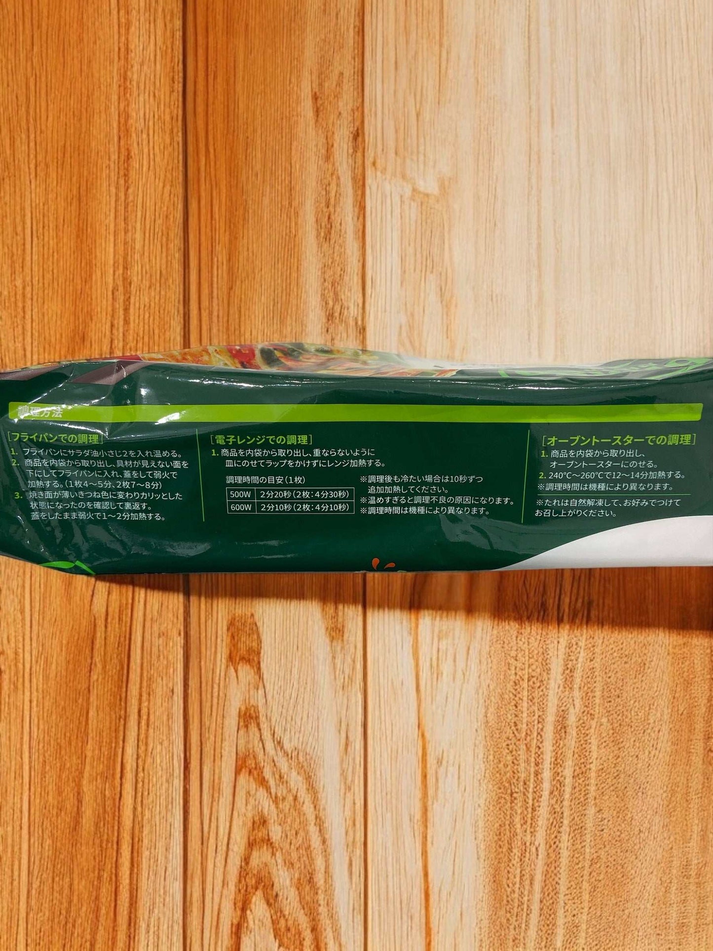 【冷凍商品】ビビゴ bibigo 海鮮 ニラ チヂミ 8枚入り チジミ 冷凍食品 国内製造