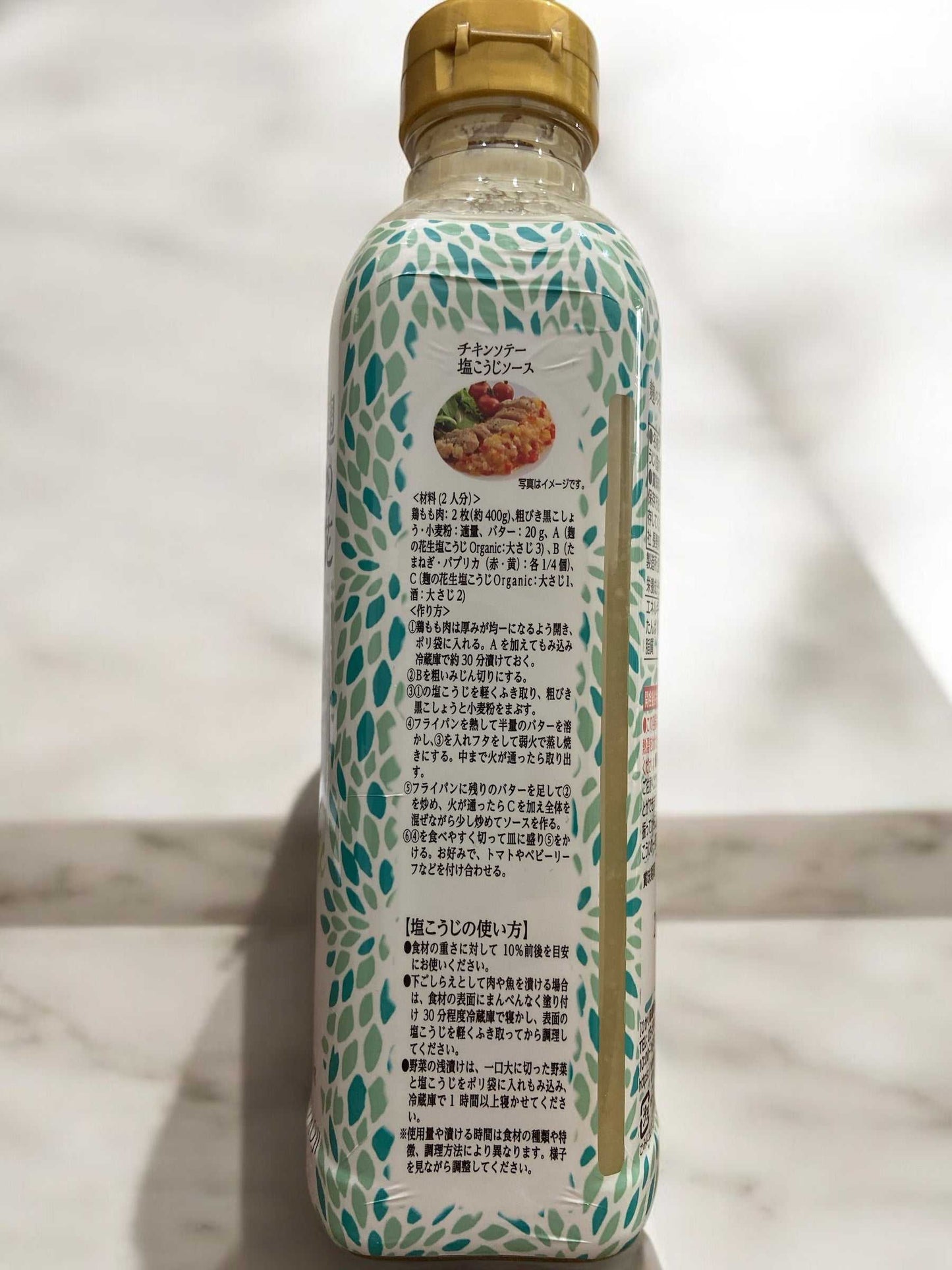 ひかり味噌 有機生塩こうじ 580g