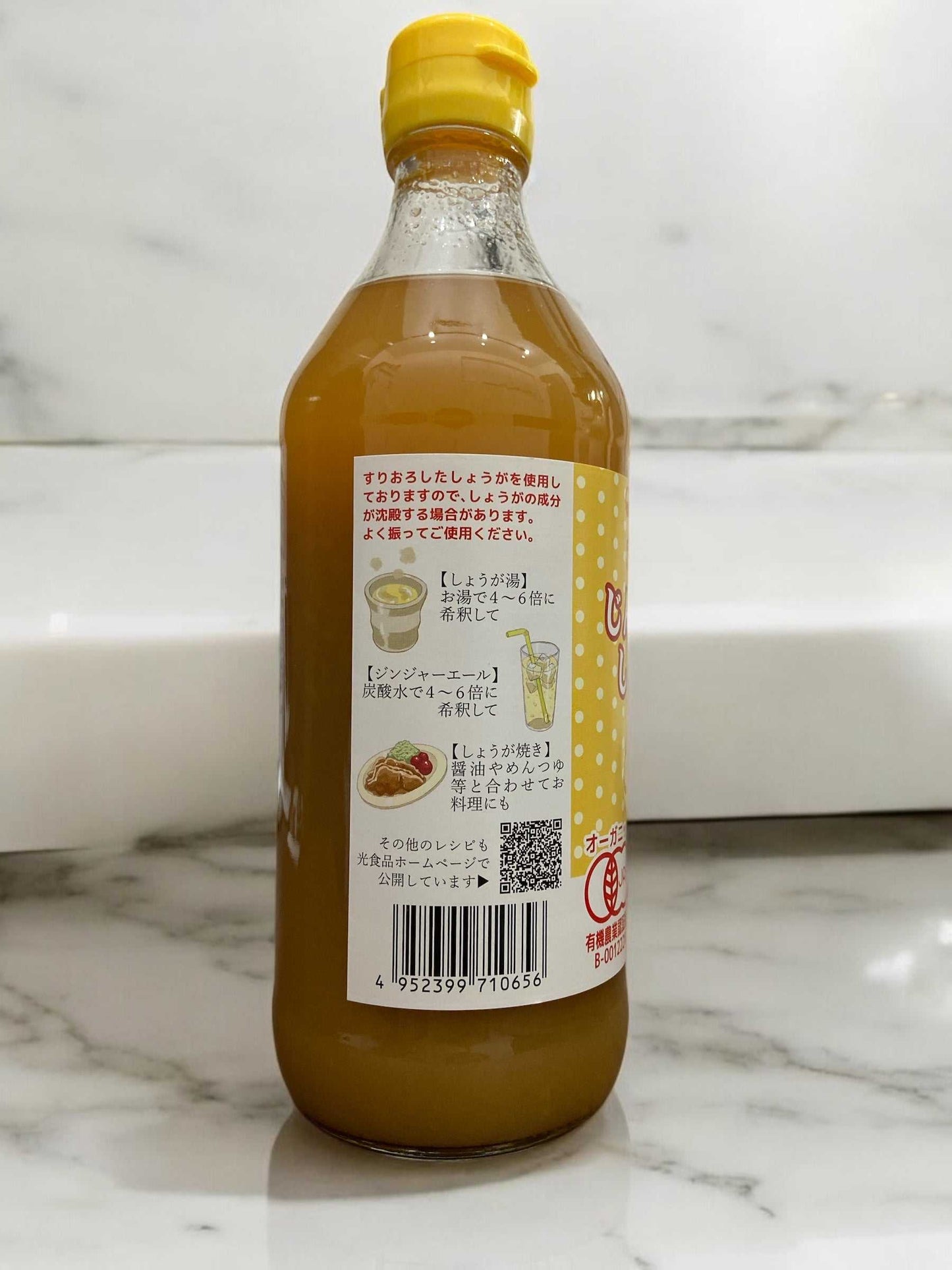 HIKARI 有機 じんわ〜りしょうが 570g オーガニック 光食品 国内生産