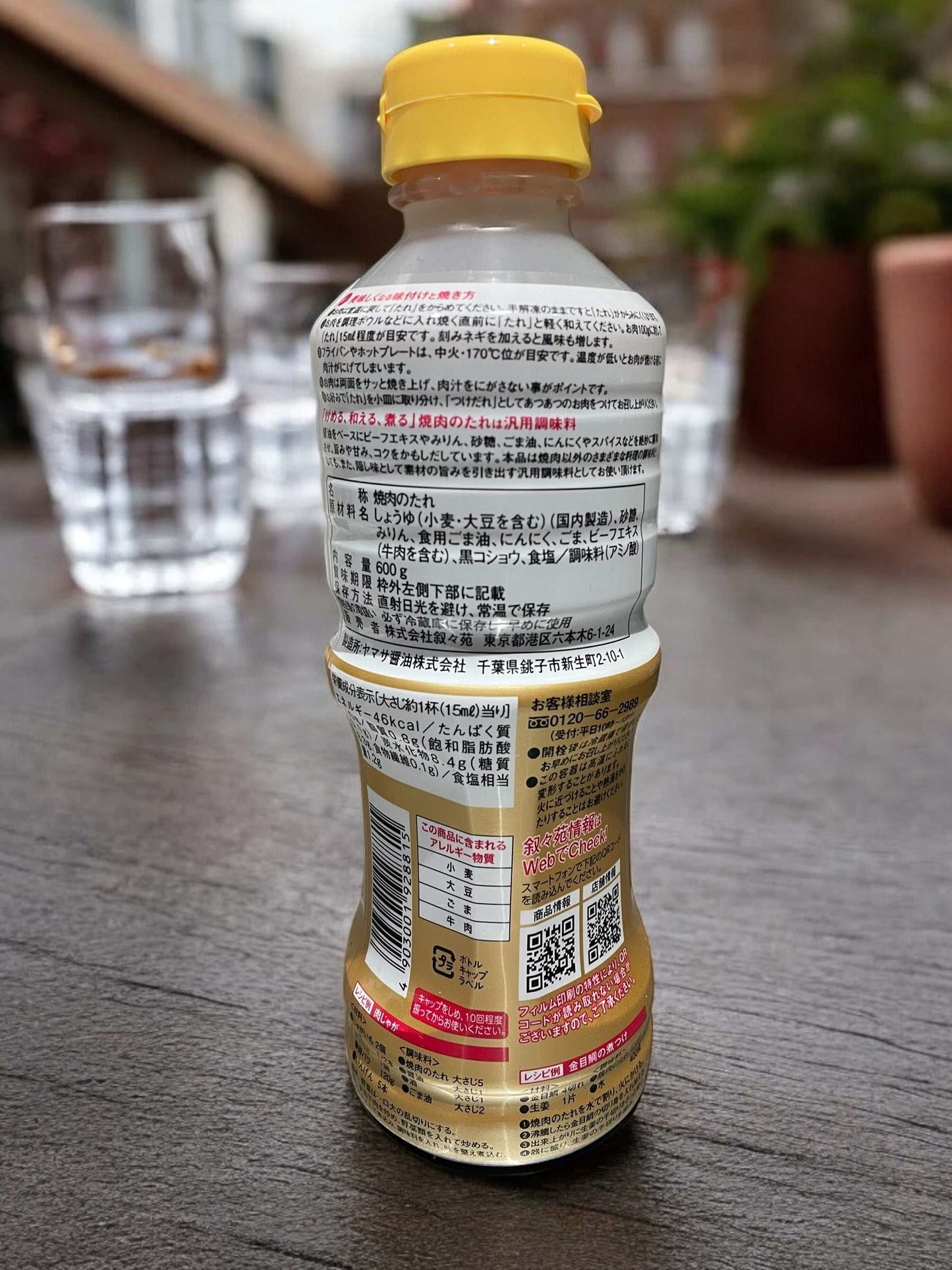 叙々苑 焼き肉のタレ 600ml