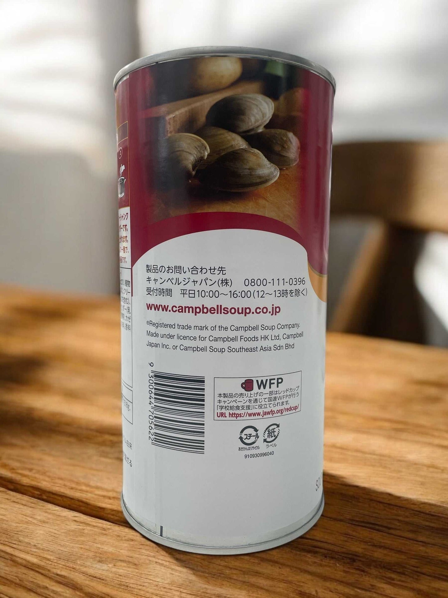 キャンベル クラムチャウダー缶 1.36kg