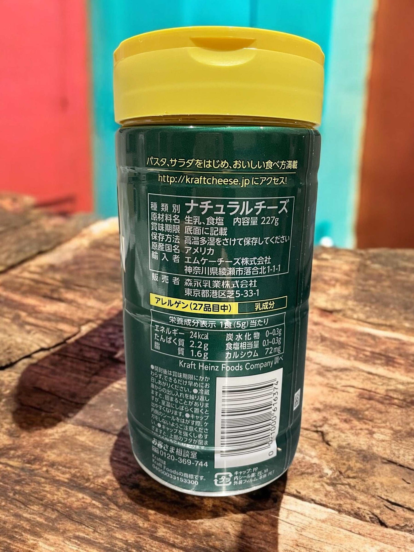 クラフト パルメザンチーズ227g 【大容量でお得】 /Kraft 粉チーズ 大容量