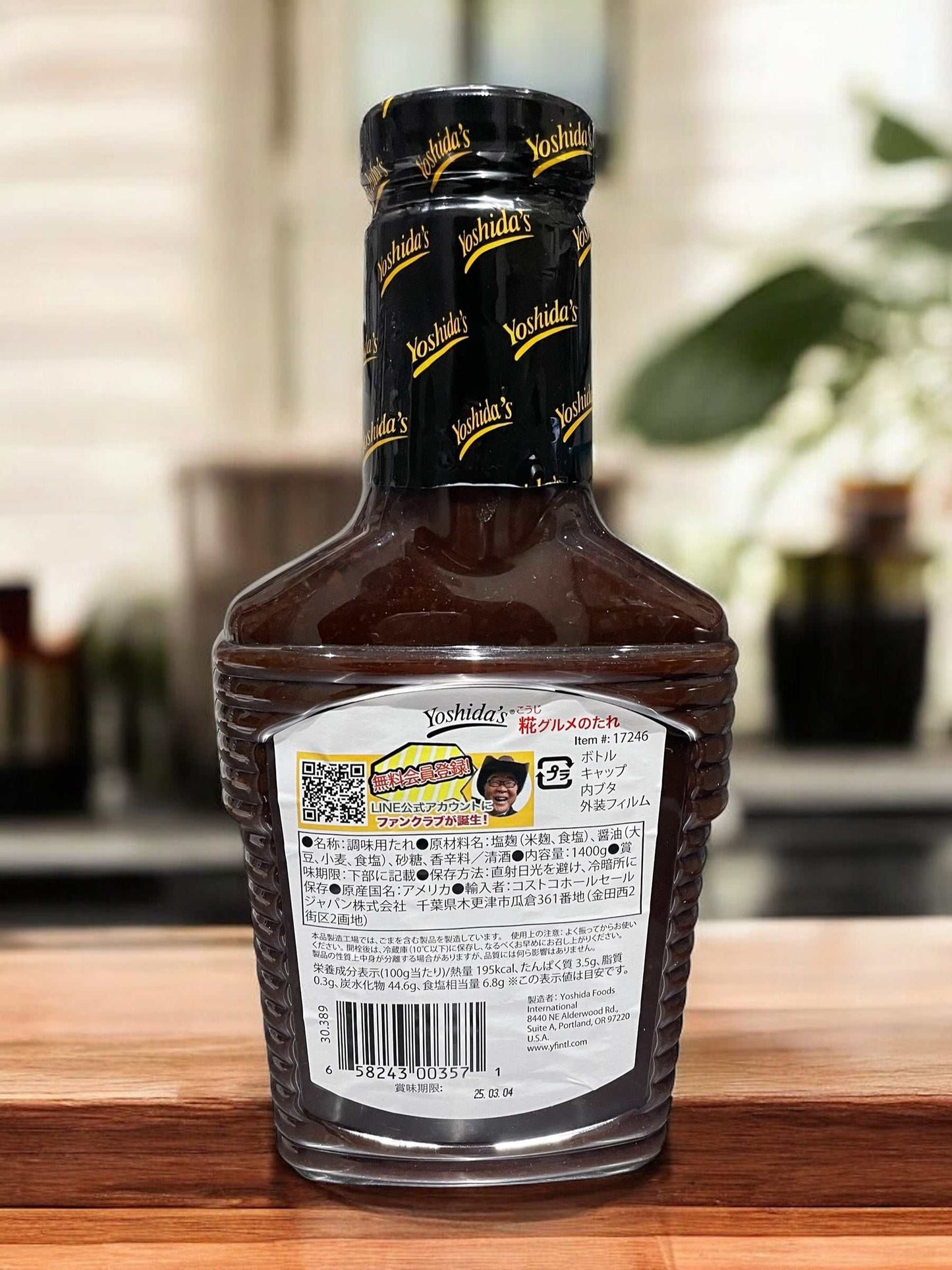 ヨシダ糀 グルメのたれ 1.4kg
