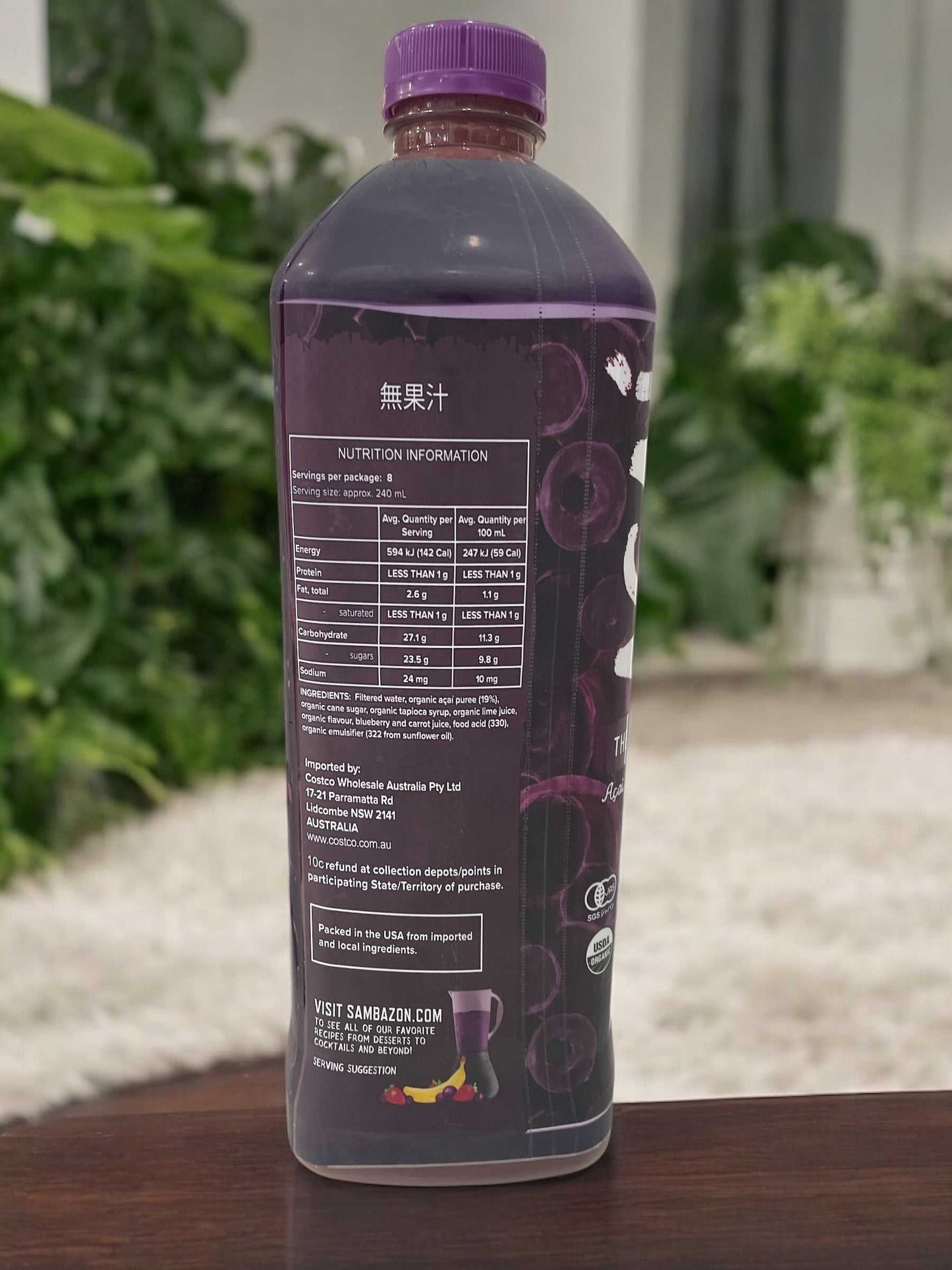 【冷蔵商品】 サンバゾン オーガニック アサイードリンク 1.89L ACAI ボトル / SAMBAZON アメリカ産