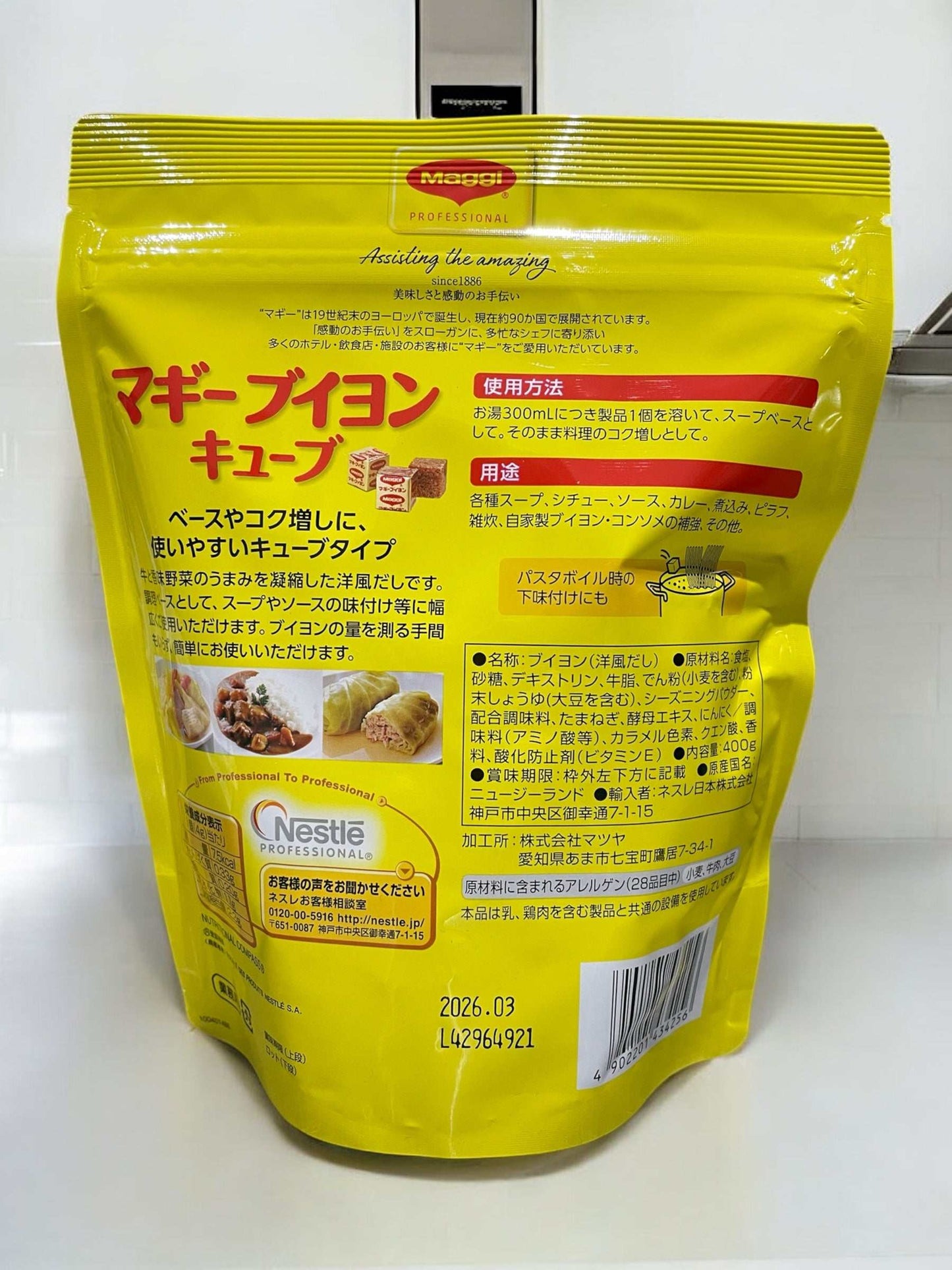 マギー ブイヨン キューブ 500g 【大容量でお得】