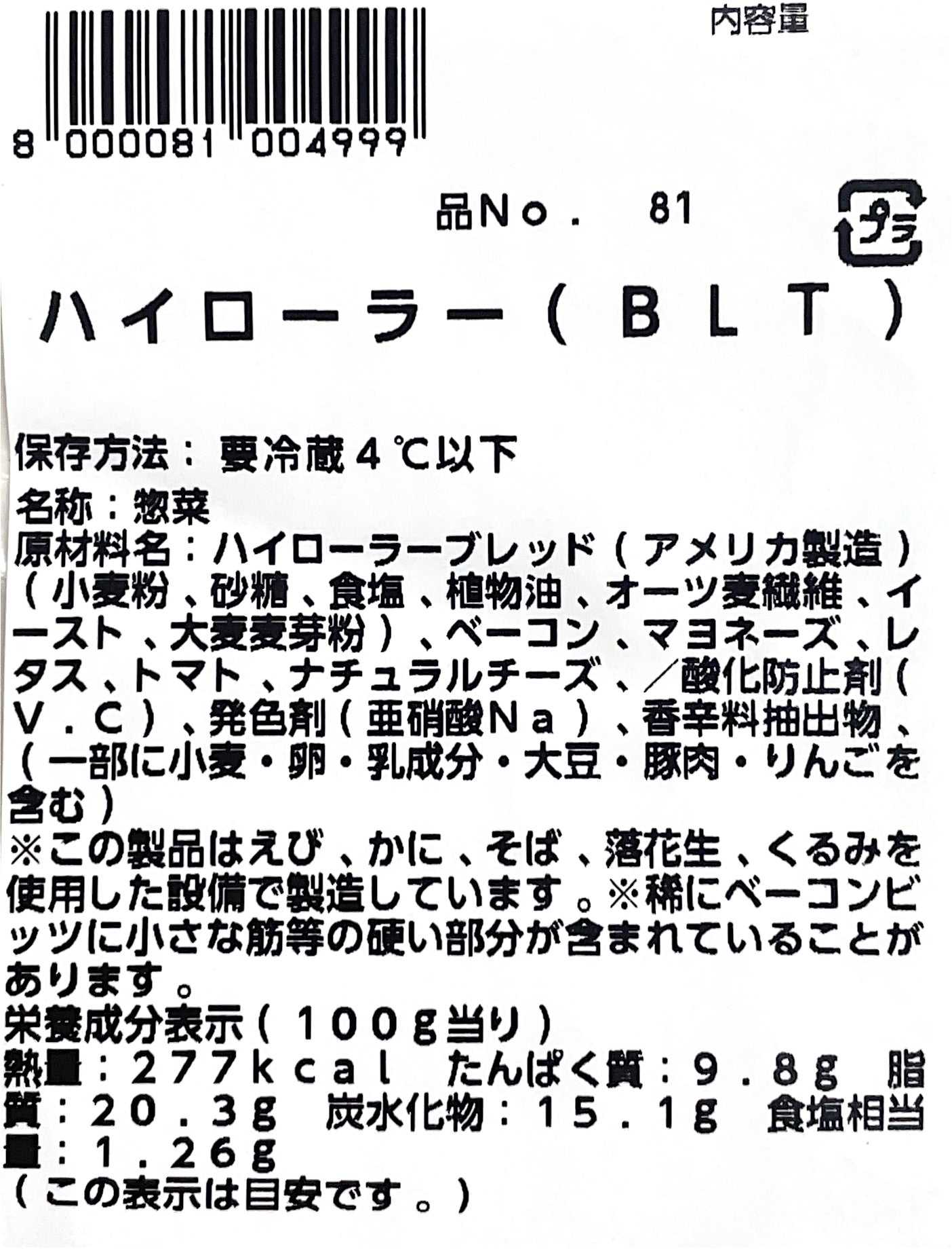 【惣菜商品】《定番人気》ハイローラー 4個入り 小分け販売