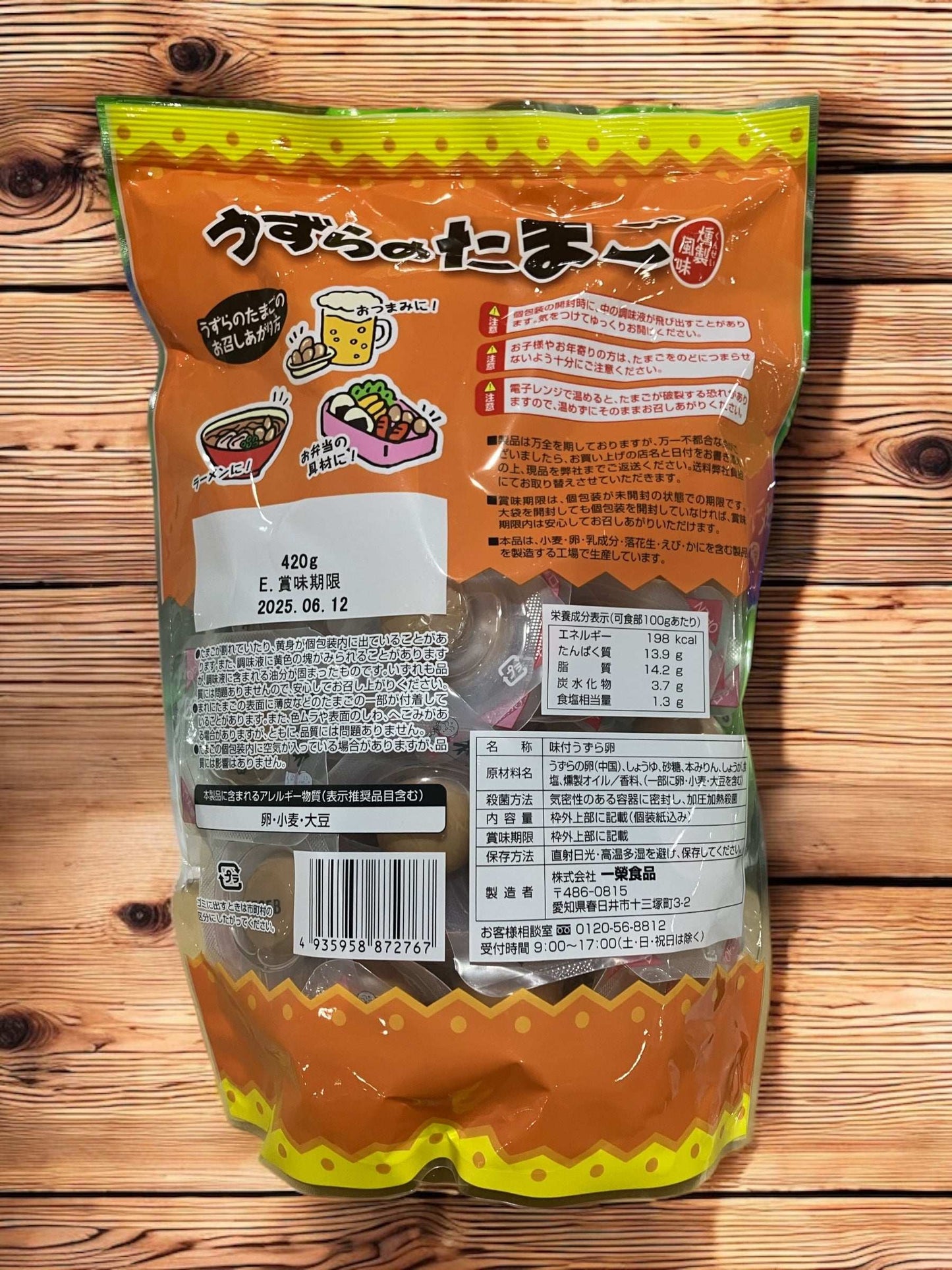 うずらのたまご 燻製風味 420g