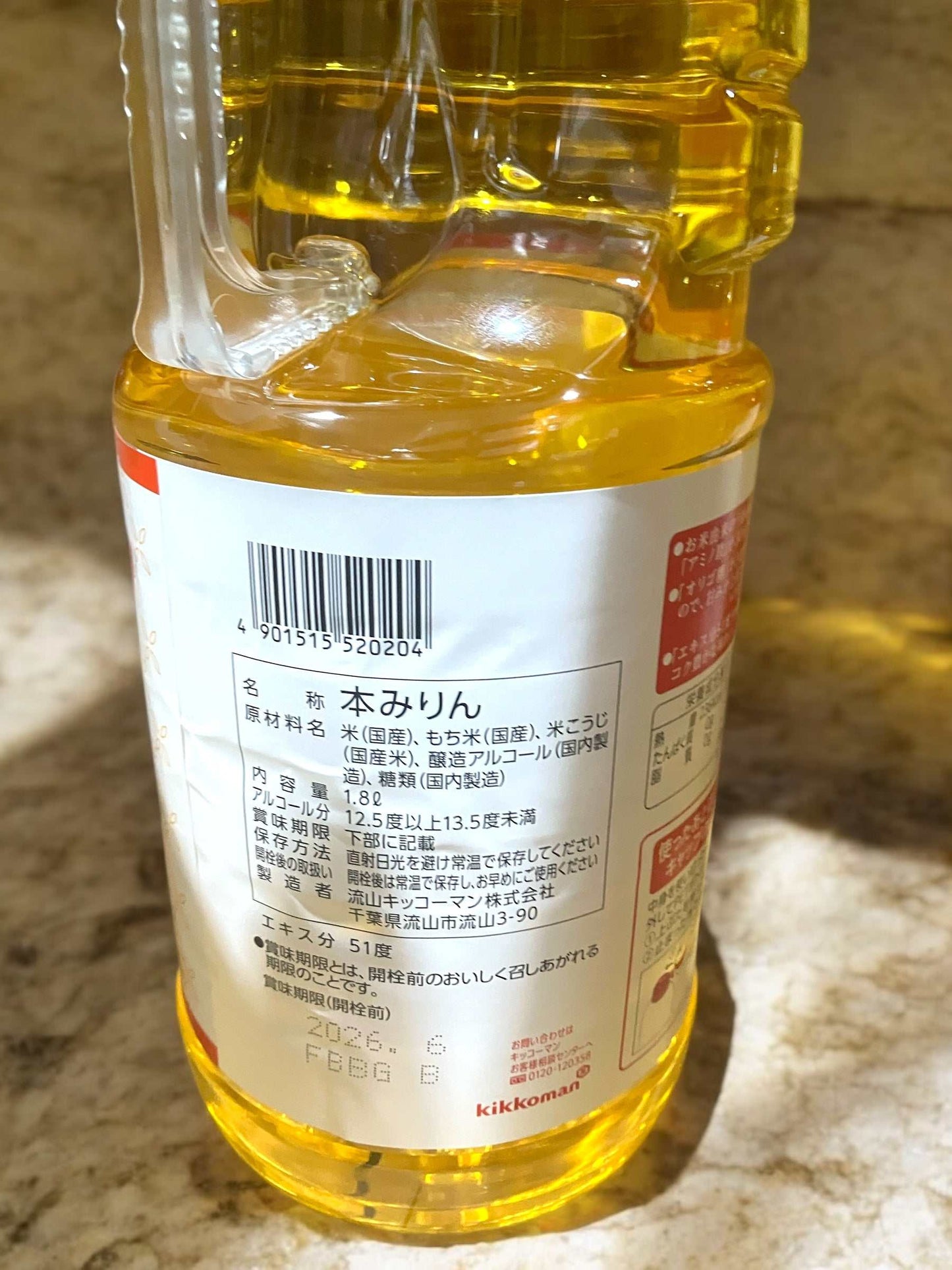 万丈 米麹 本みりん ミリン 1.8L キッコーマン 米こうじ 【大容量でお得】