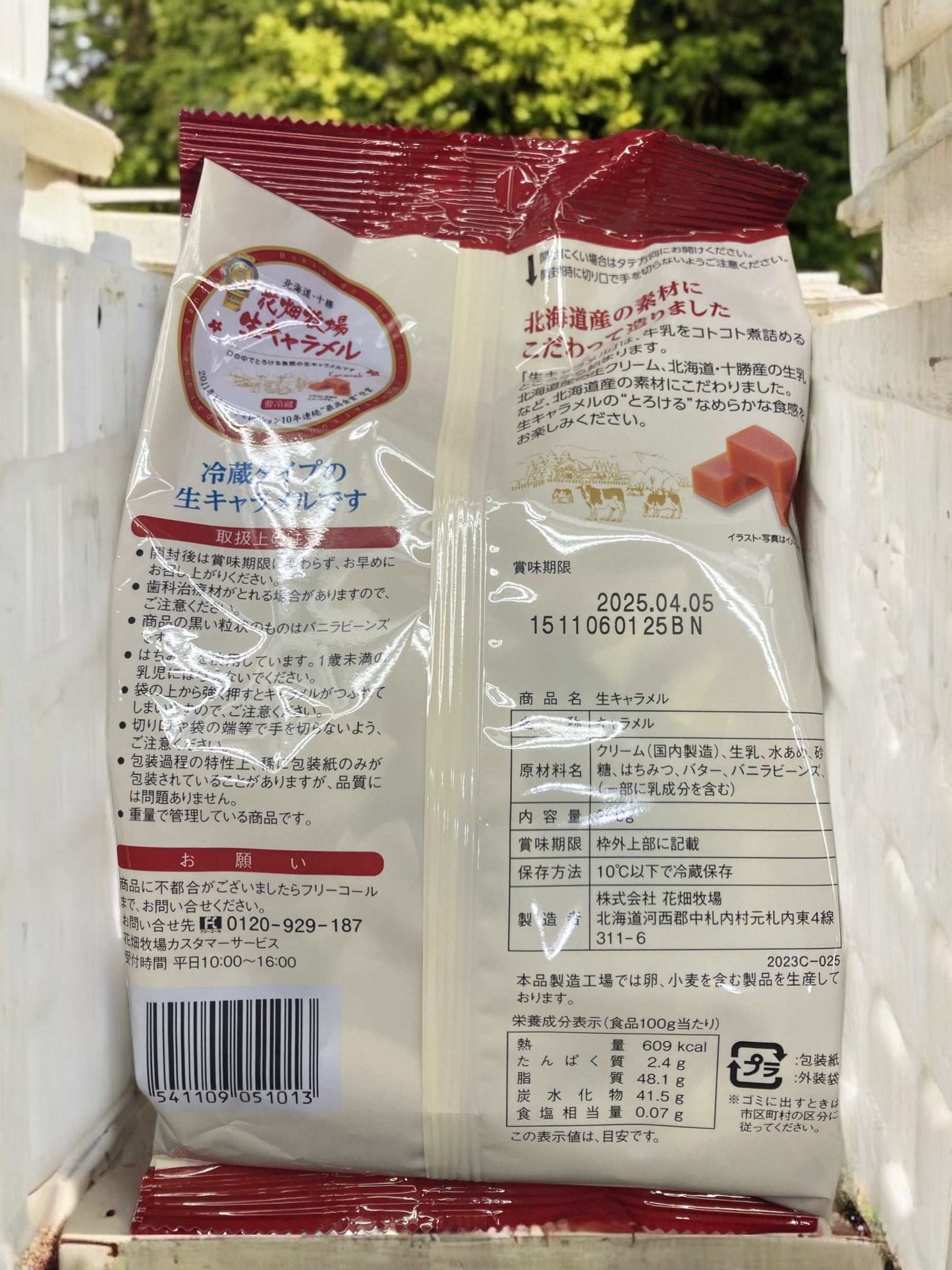 【冷蔵商品】 花畑牧場 生キャラメル 50粒入り 200g 北海道 十勝