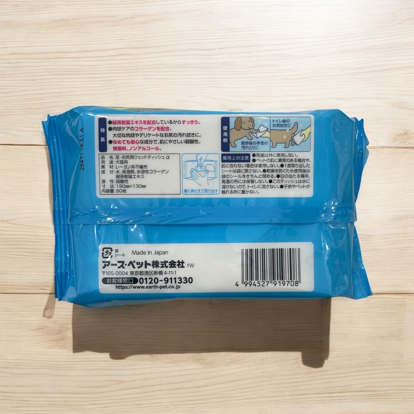 《ペット用品》ジョイペット ウェット ティッシュα 90枚入り×10個パック / JOY PET ペット用品 犬猫用