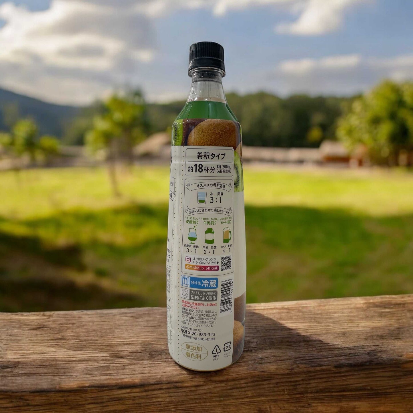 美酢 ミチョ キウイ《期間限定》 900ml 希釈タイプ