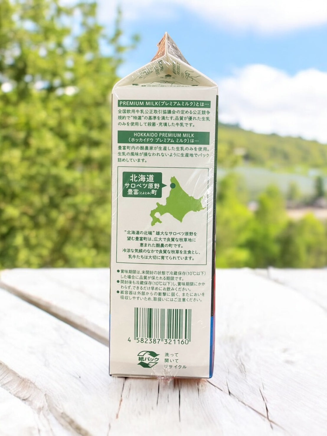 【冷蔵商品】北海道プレミアムミルク 成分無調整 特選牛乳 1000ml×2本 WHOLE MILK TOKUSEN
