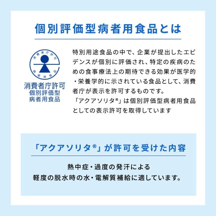 アクアソリタ りんご味 500ml × 12本セット 味の素 経口補水液 スポーツドリンク