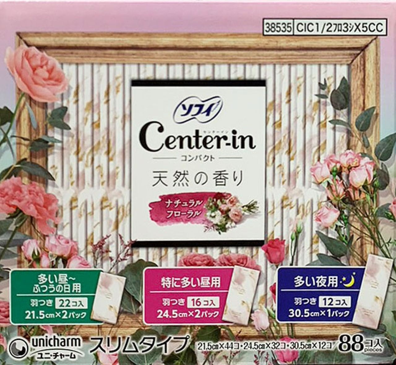 ソフィ センターイン コンパクト1/2 3サイズ 88個入 フローラルの香り