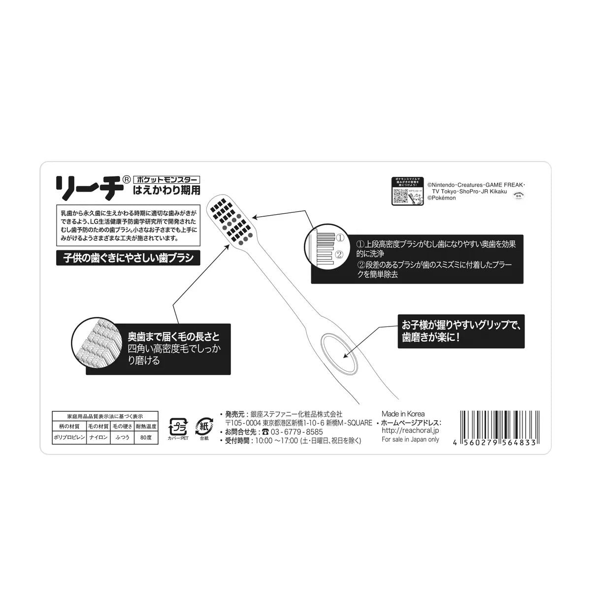 リーチ キッズ 歯ブラシ 12本入り 7歳~12歳用 REACH KIDS