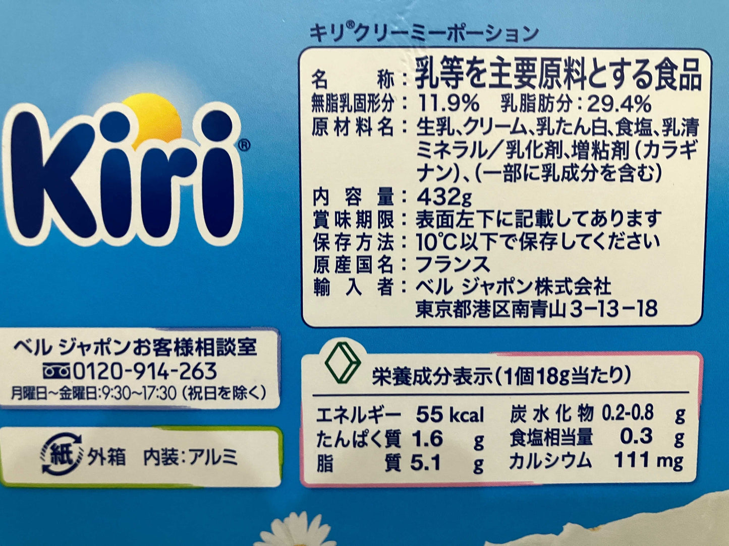 【冷蔵商品 チーズ】Kiri キリ クリームチーズ ポーション 24個入り 1箱 フランス産