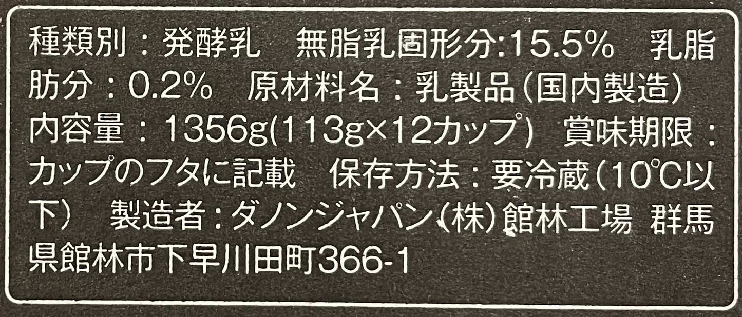 オイコス プレーン 無糖 ヨーグルト 113g 高吸収たんぱく質 砂糖不使用 ダノン