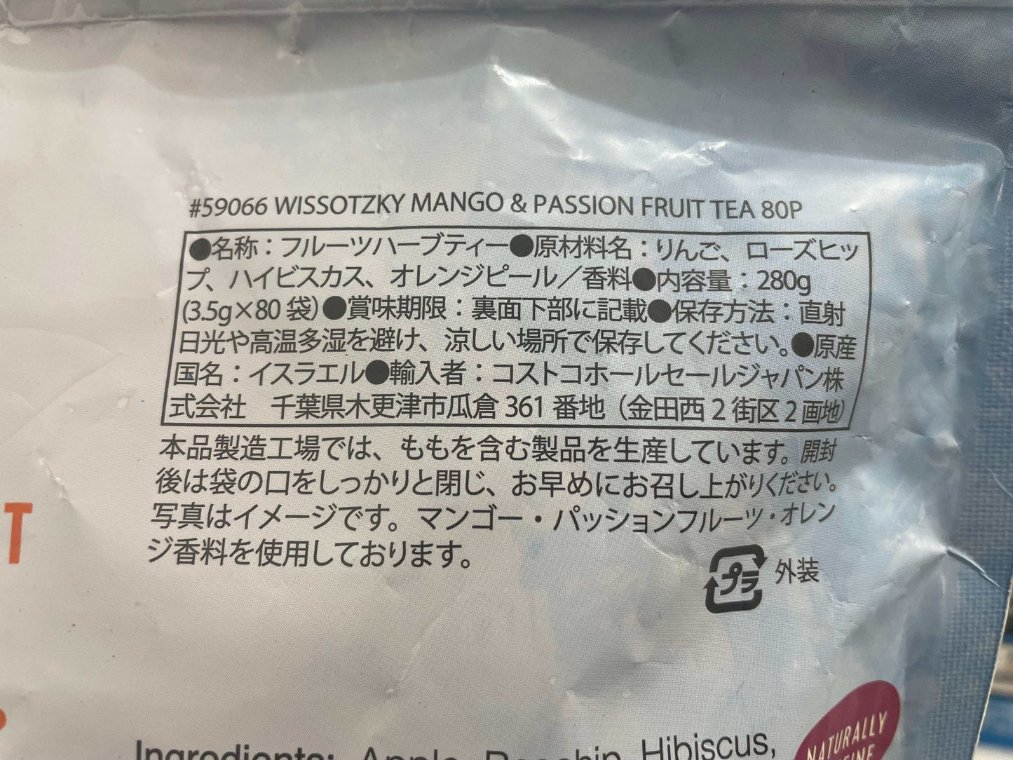 マンゴー フルーツ パッション ティー 80袋入り 280g MANGO PASSION FRUIT TEA / WISSOTZKY
