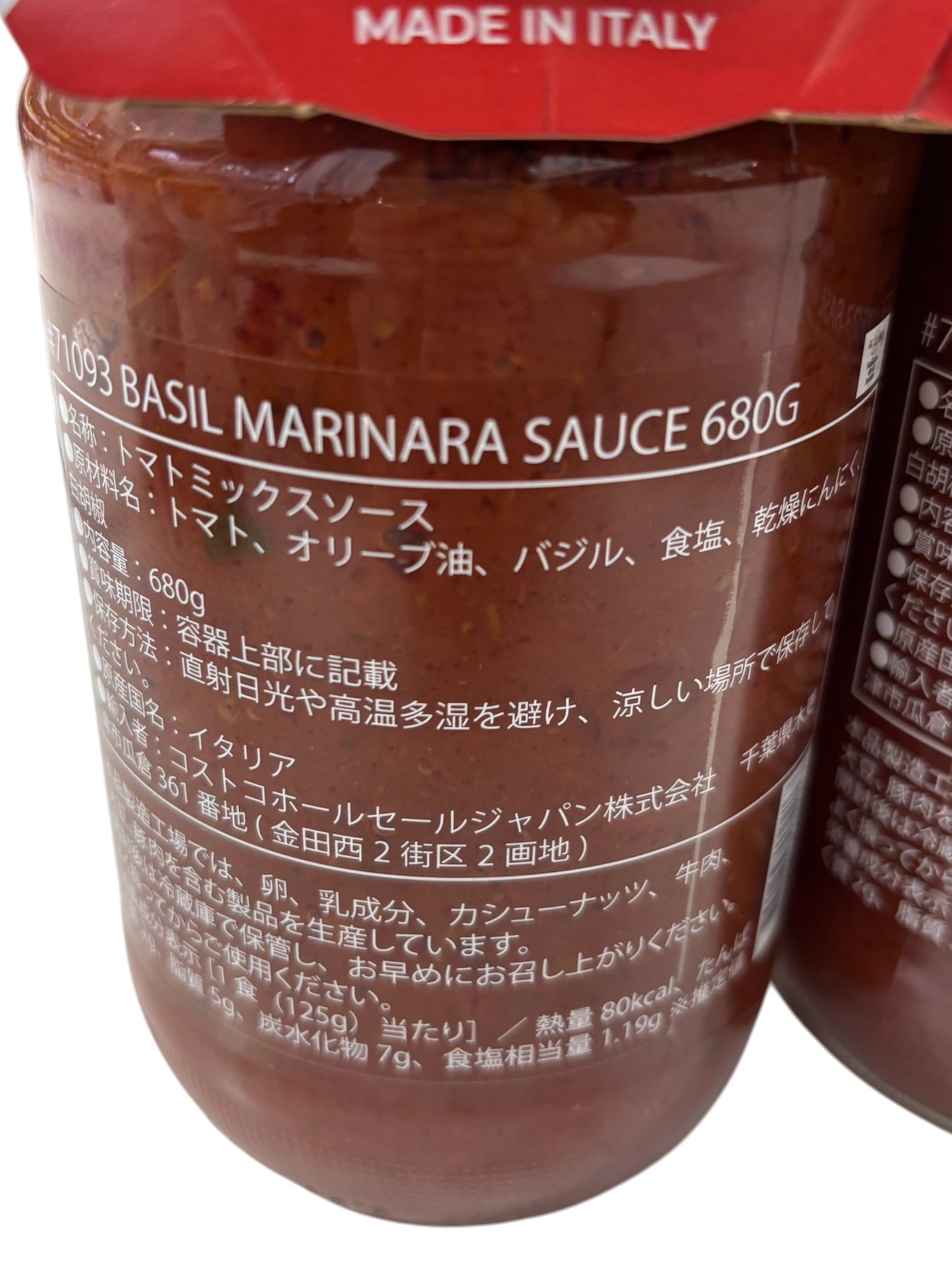 バジルトマトソース 680g x 2本 セット イタリア産トマト使用 イタリア製造 BASIL MARINARA SAUCE
