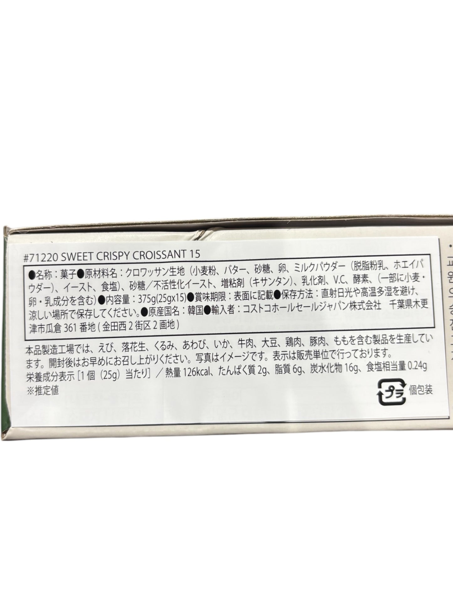 クリスピークロワッサン 25g x 15個 SHILLAMYUNGGUA