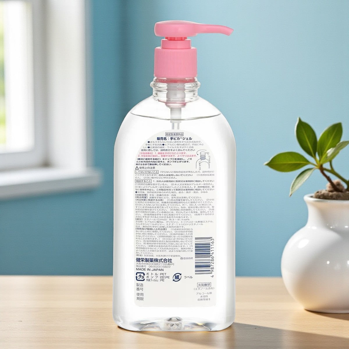 健栄製薬 手ピカジェルPRO 500ml