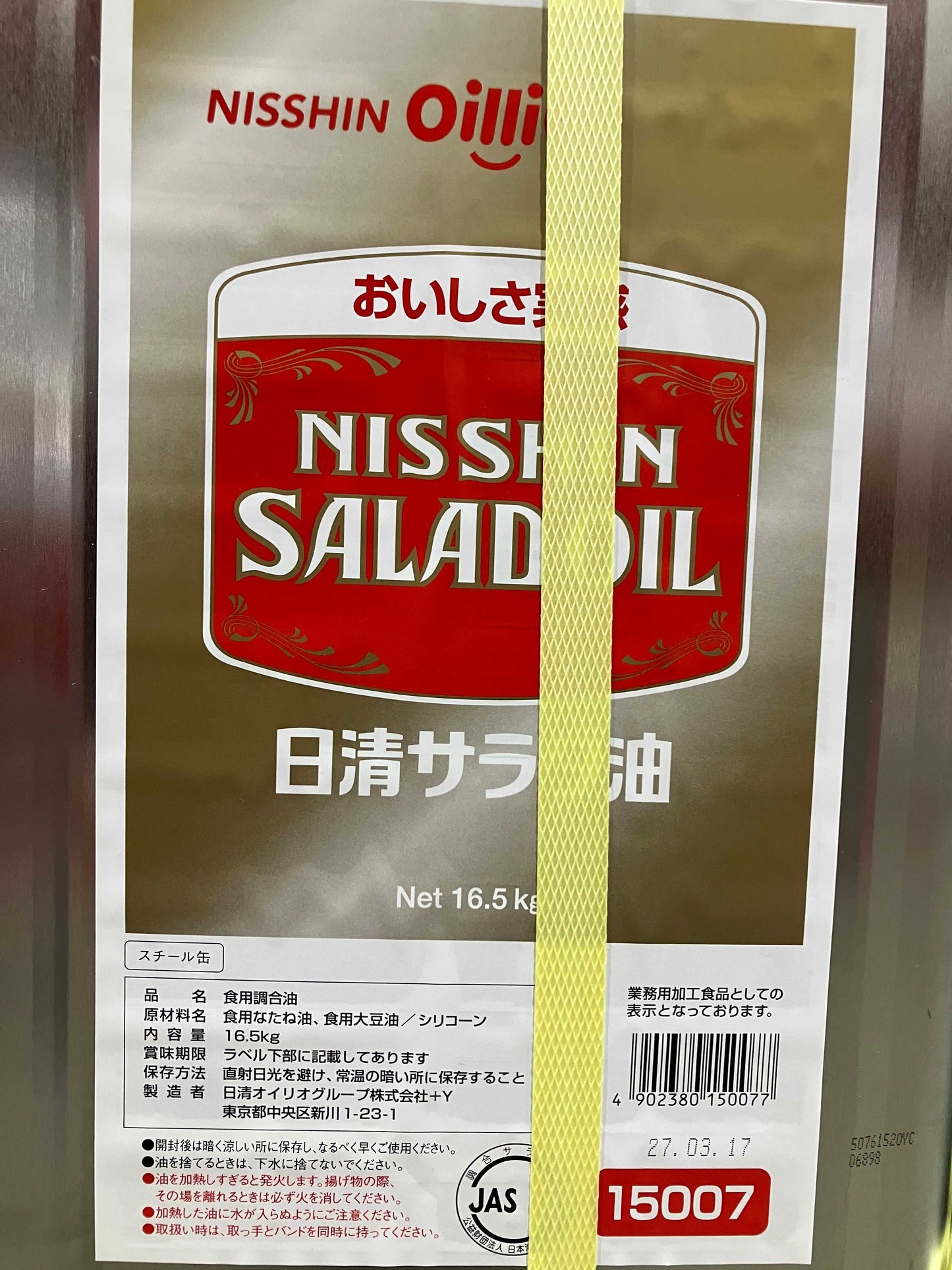 日清オイリオ サラダ油 16.5kg