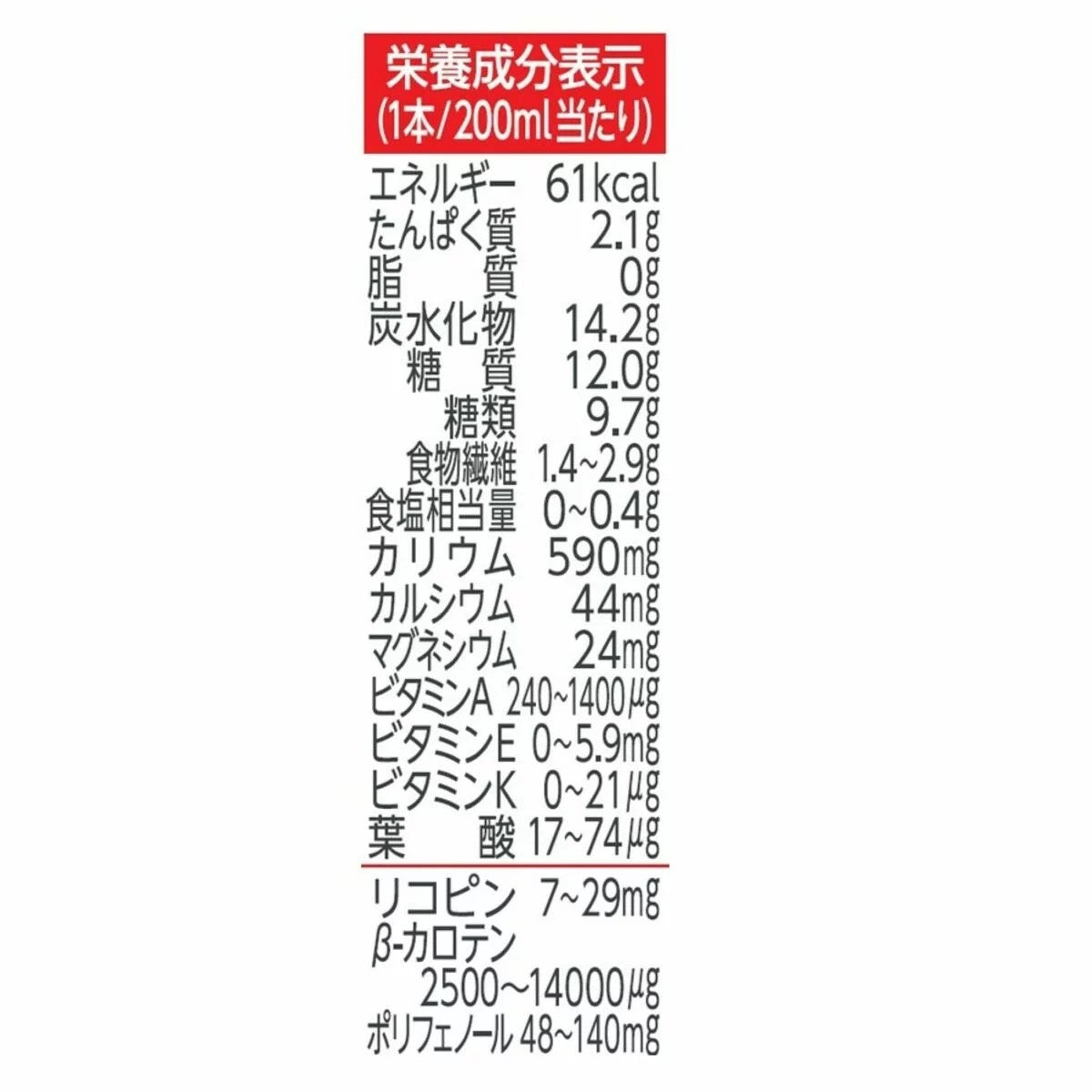 カゴメ 野菜1日これ1本 200ml x 24本 野菜ジュース