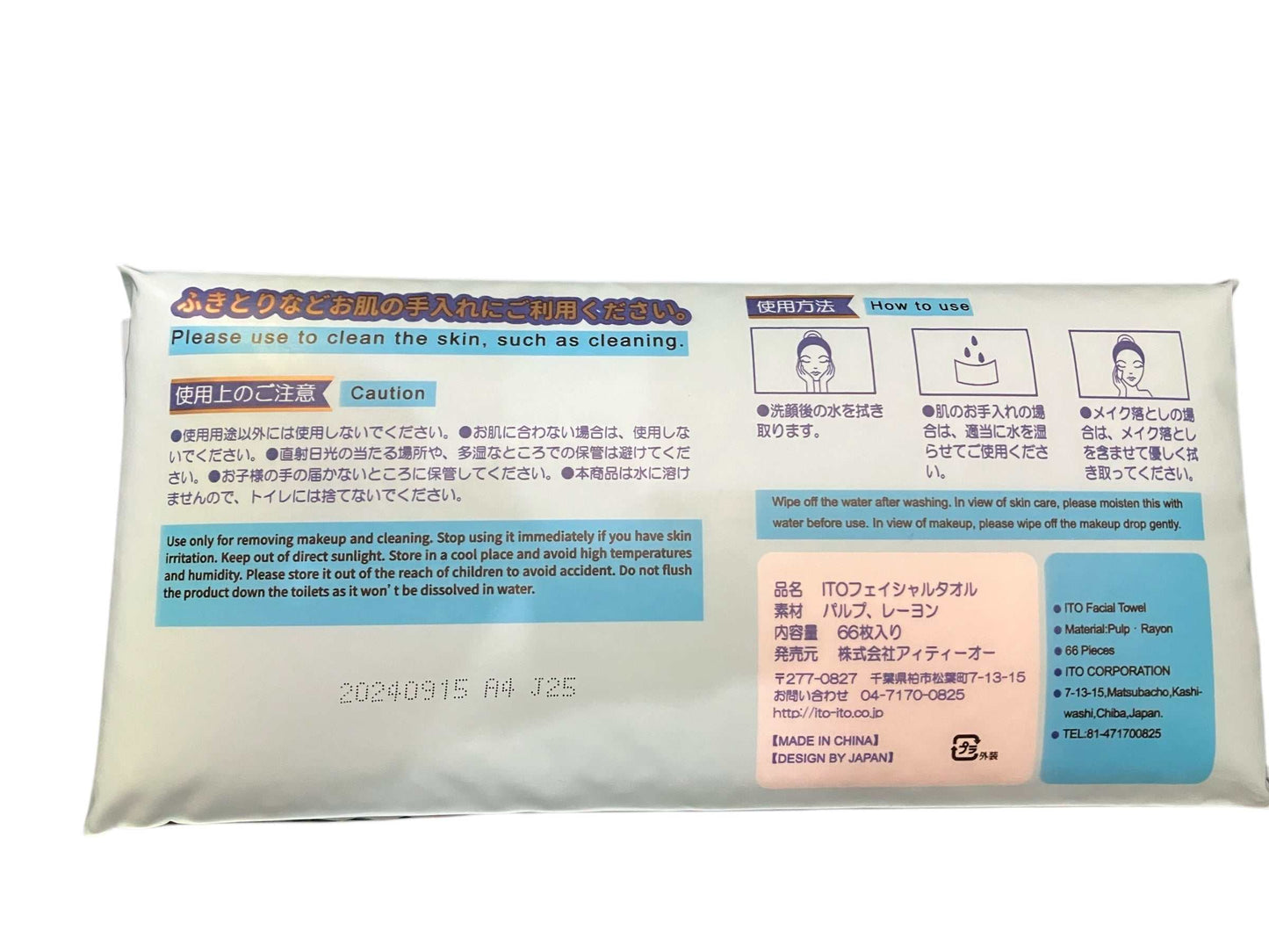 ITO フェイシャルタオル