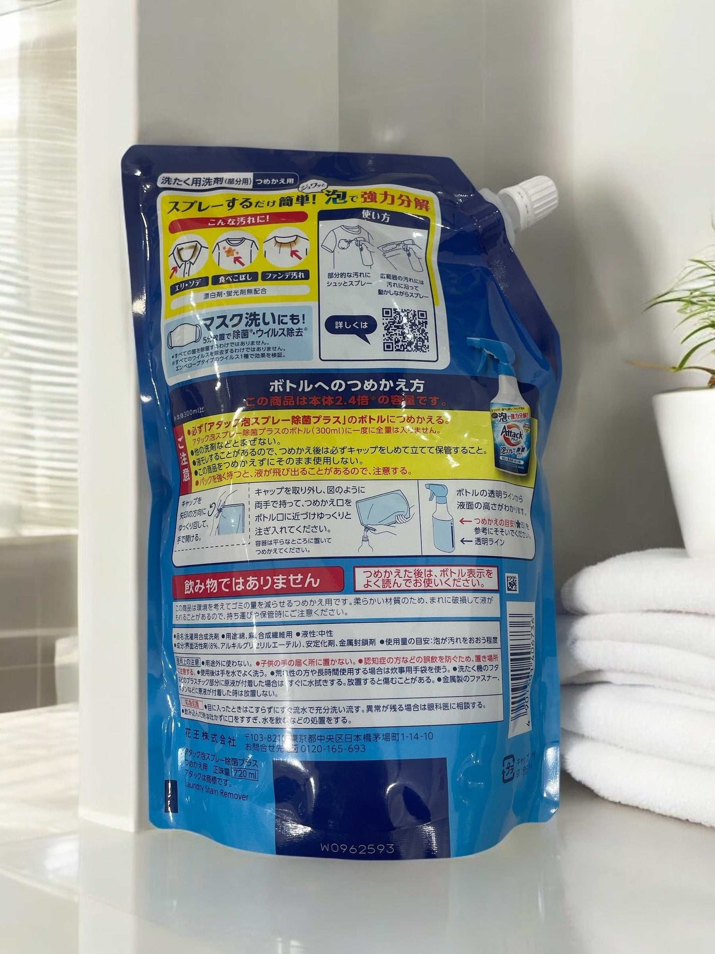 アタック 泡スプレー 洗濯用洗剤 部分用 720ml / Attack