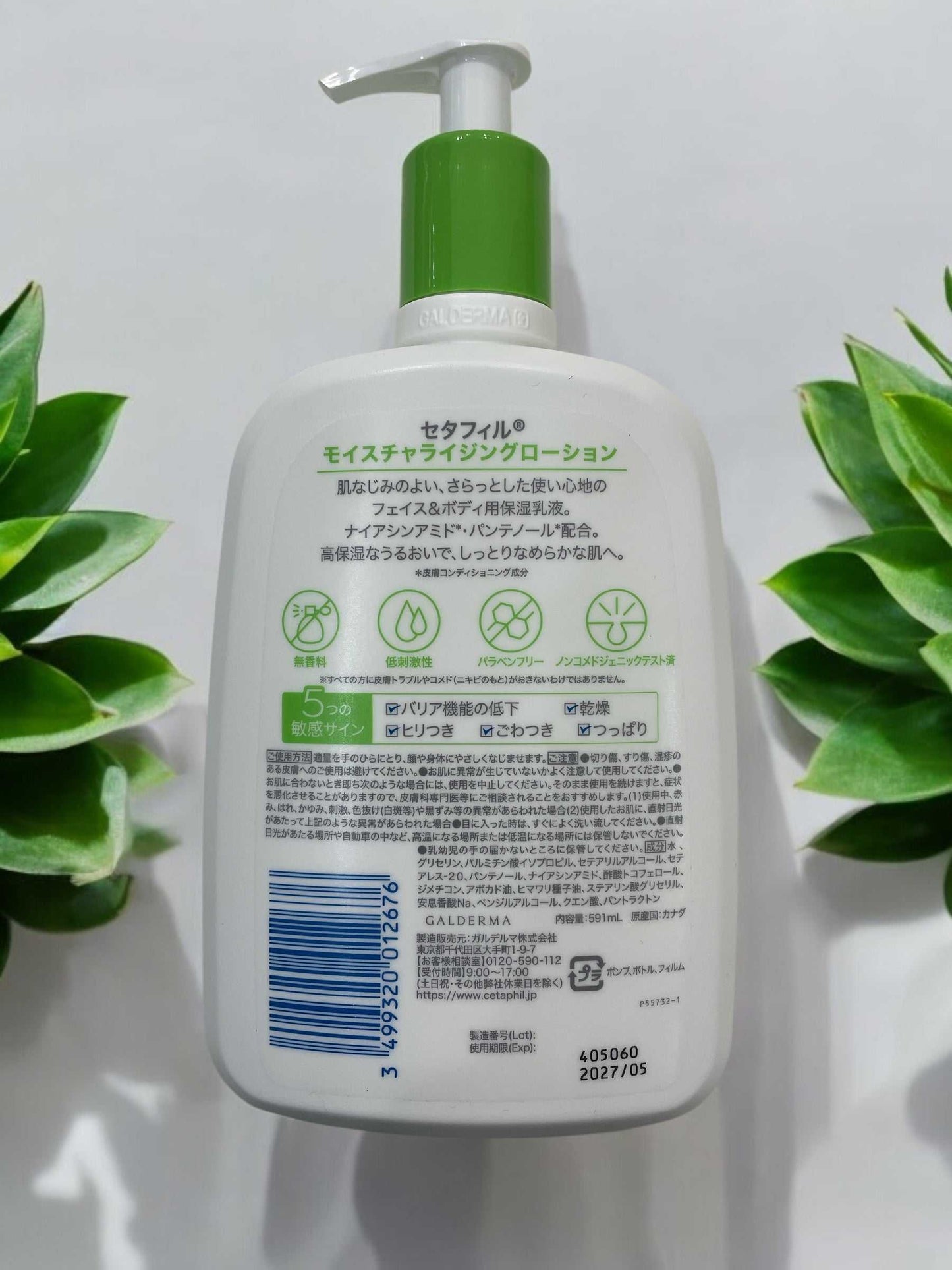 セタフィル モイスチャライジングローション 591ml /Cetaphil