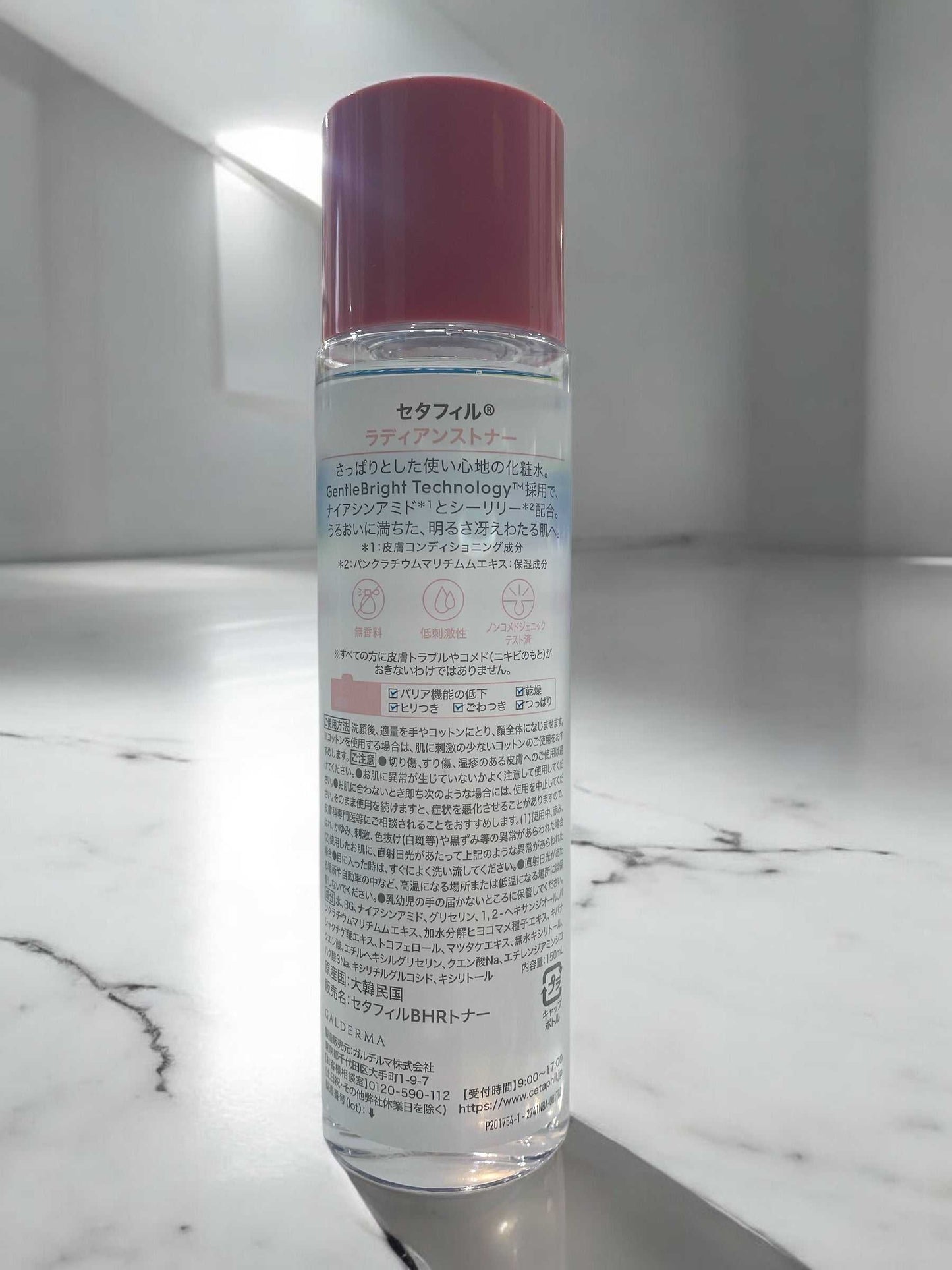 セタフィル ラディアンストナー 150ml /Cetaphil 化粧水 乾燥肌 敏感肌 無香料