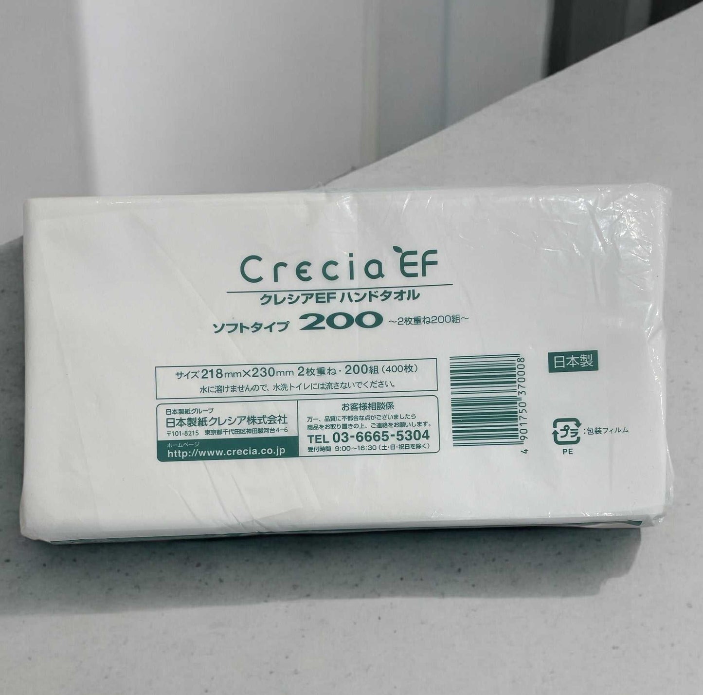 クレシアEF ハンドタオル ソフト 2枚重ね 200枚入り 【お得】