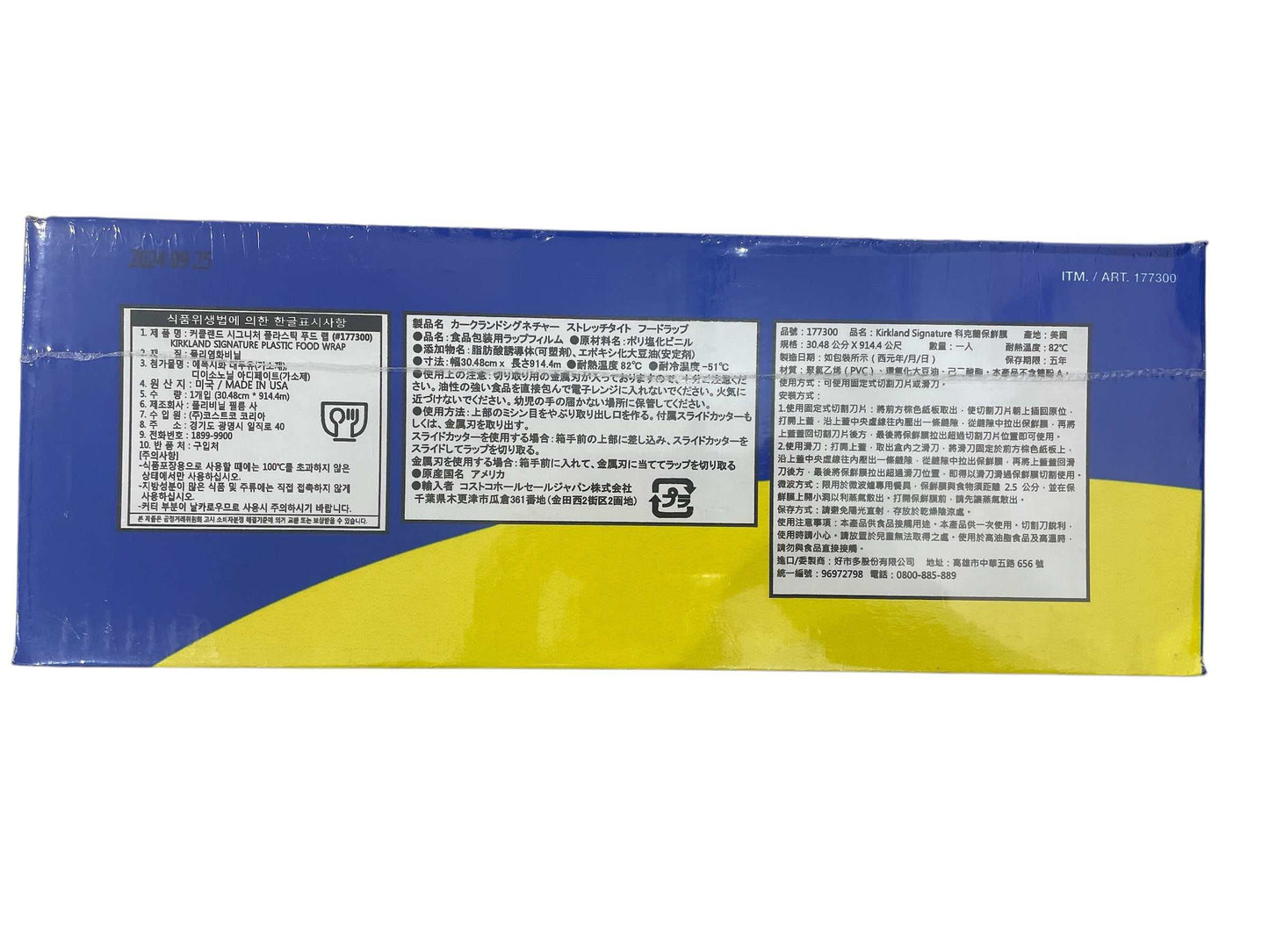 KS ストレッチ タイト フードラップ 3000 30cm×914m 【大容量でお得】 plastic food Wrap strech tite / カークランドシグネチャー