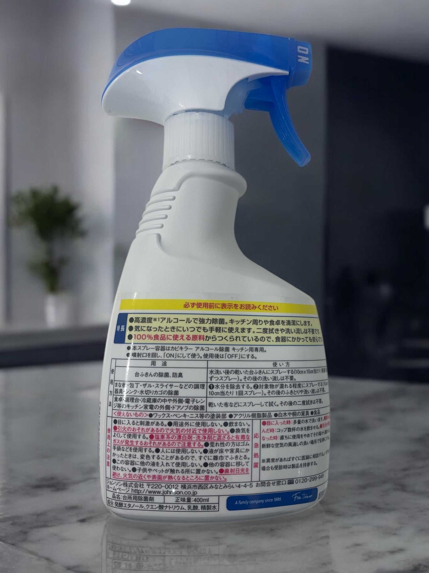 カビキラー アルコール除菌 キッチン用 本体 400ml