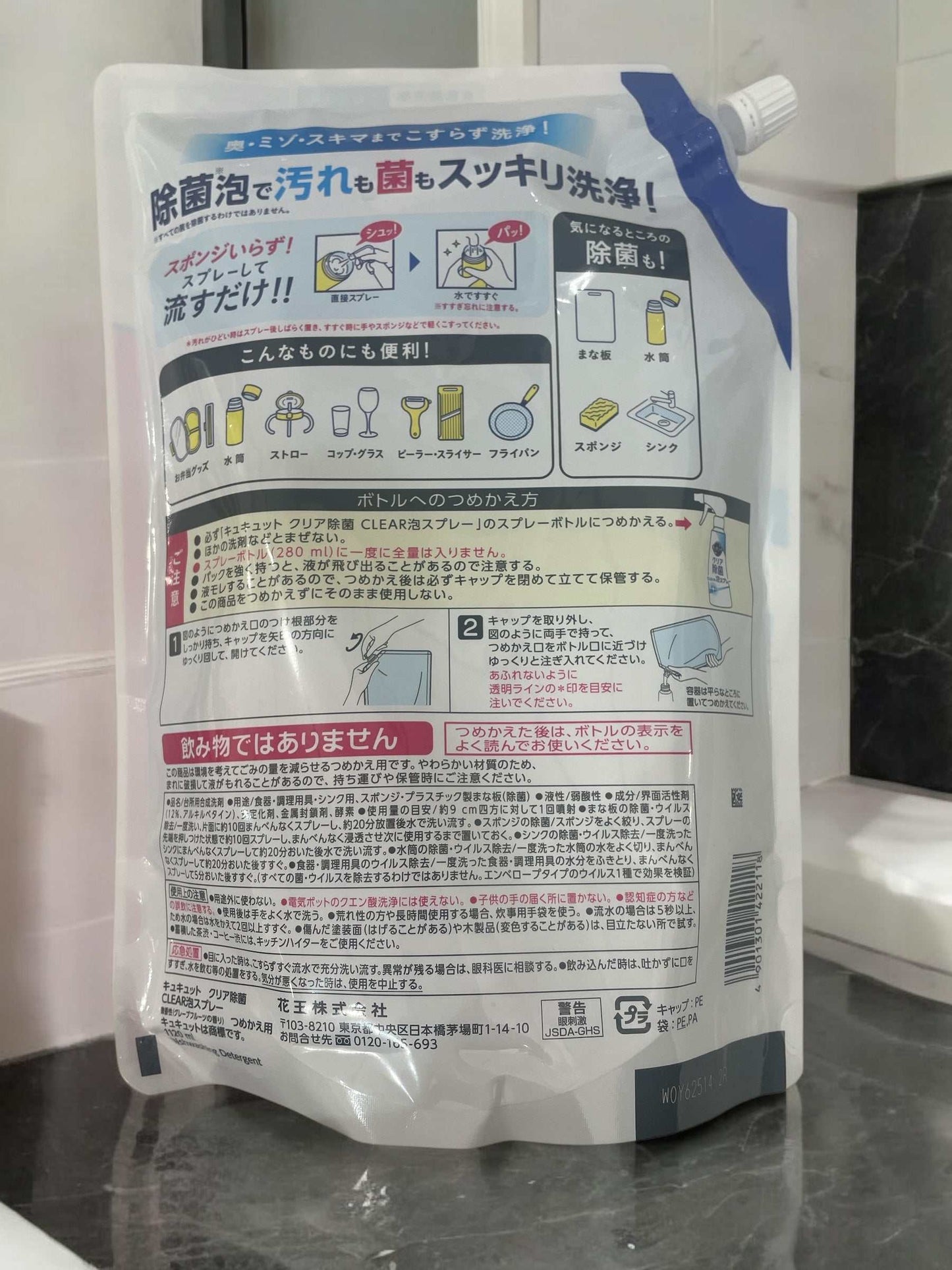 キュキュット クリア除菌 泡スプレー 詰替 1120ml 【大容量でお得】