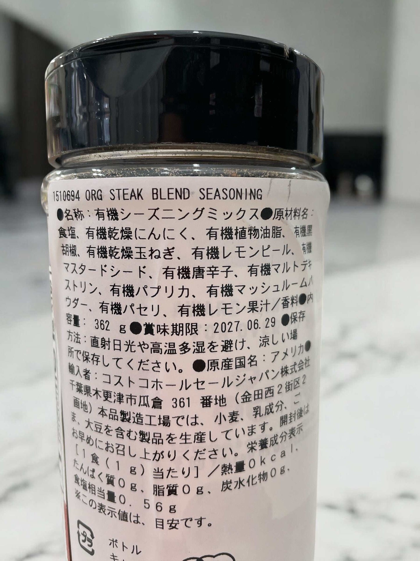 キンダーズ オーガニック ステーキブレンド 362g スパイス /KINDER’S