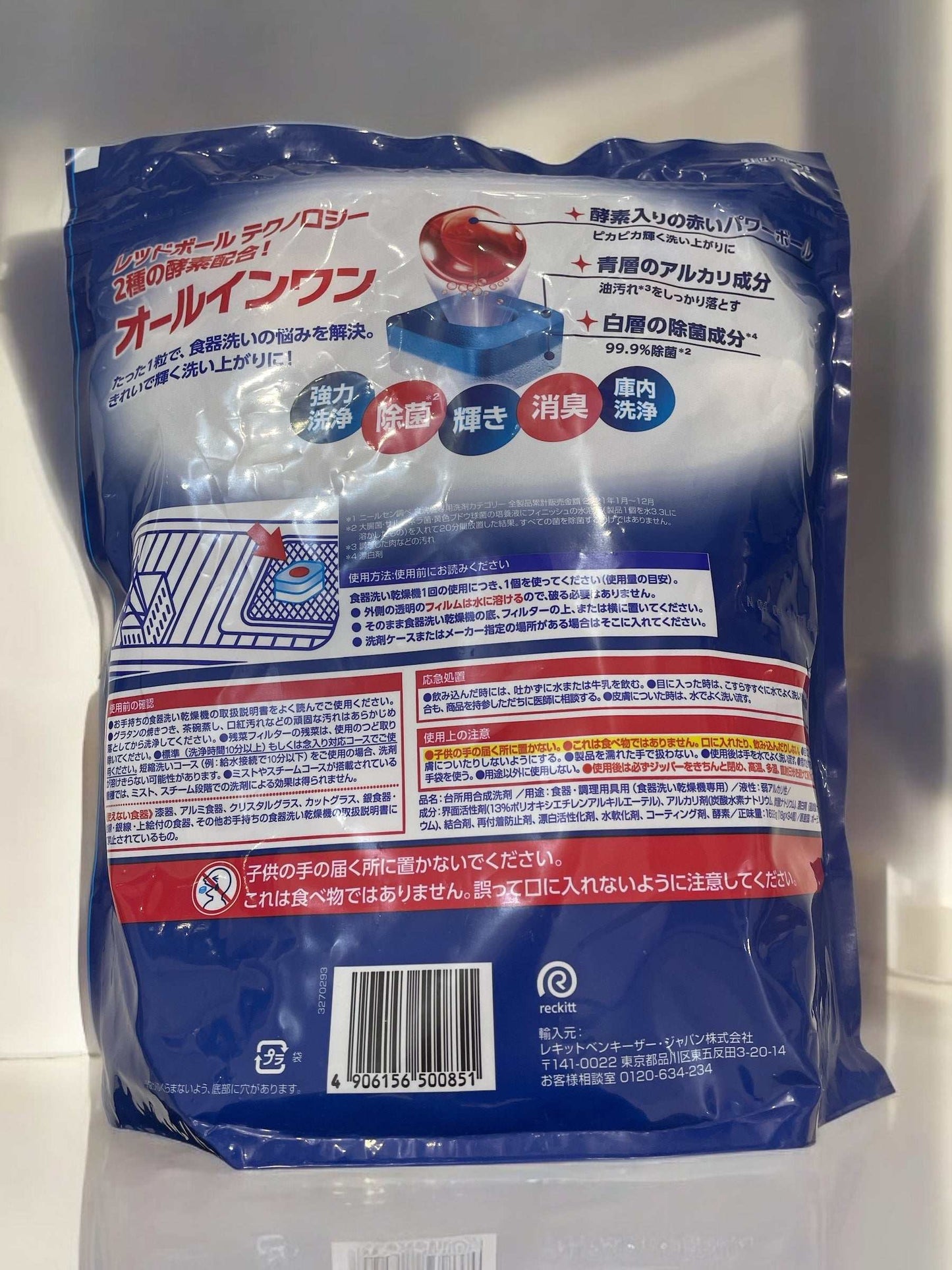 フィニッシュ オールインワン タブレット 94 個入り 食洗器用洗剤 【お得】/ finish ALL IN 1