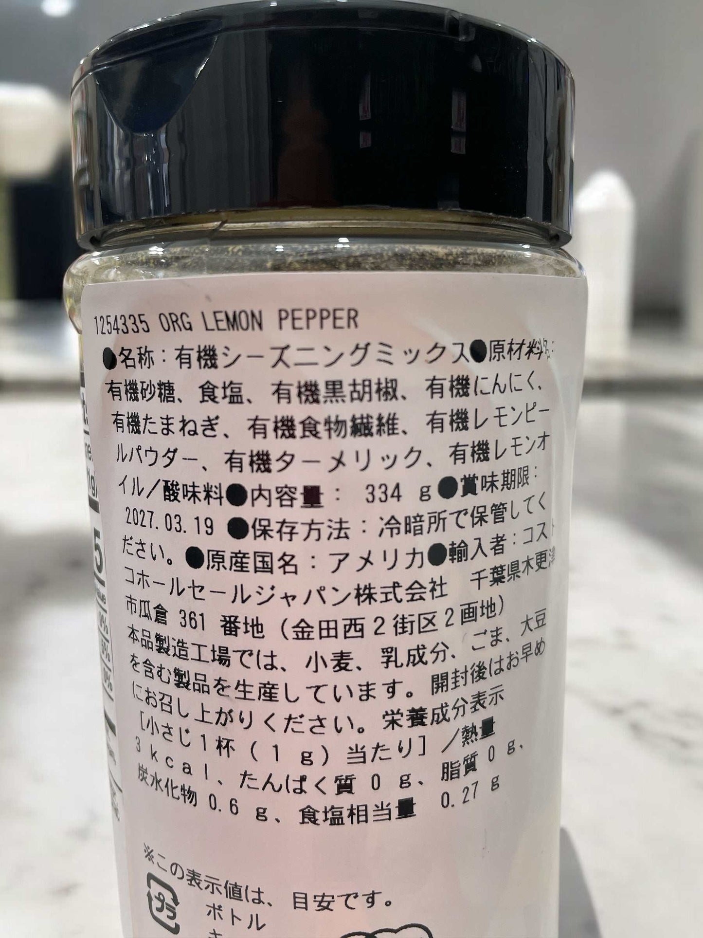 キンダーズ オーガニック レモンペッパー スパイス 362g /KINDER’S