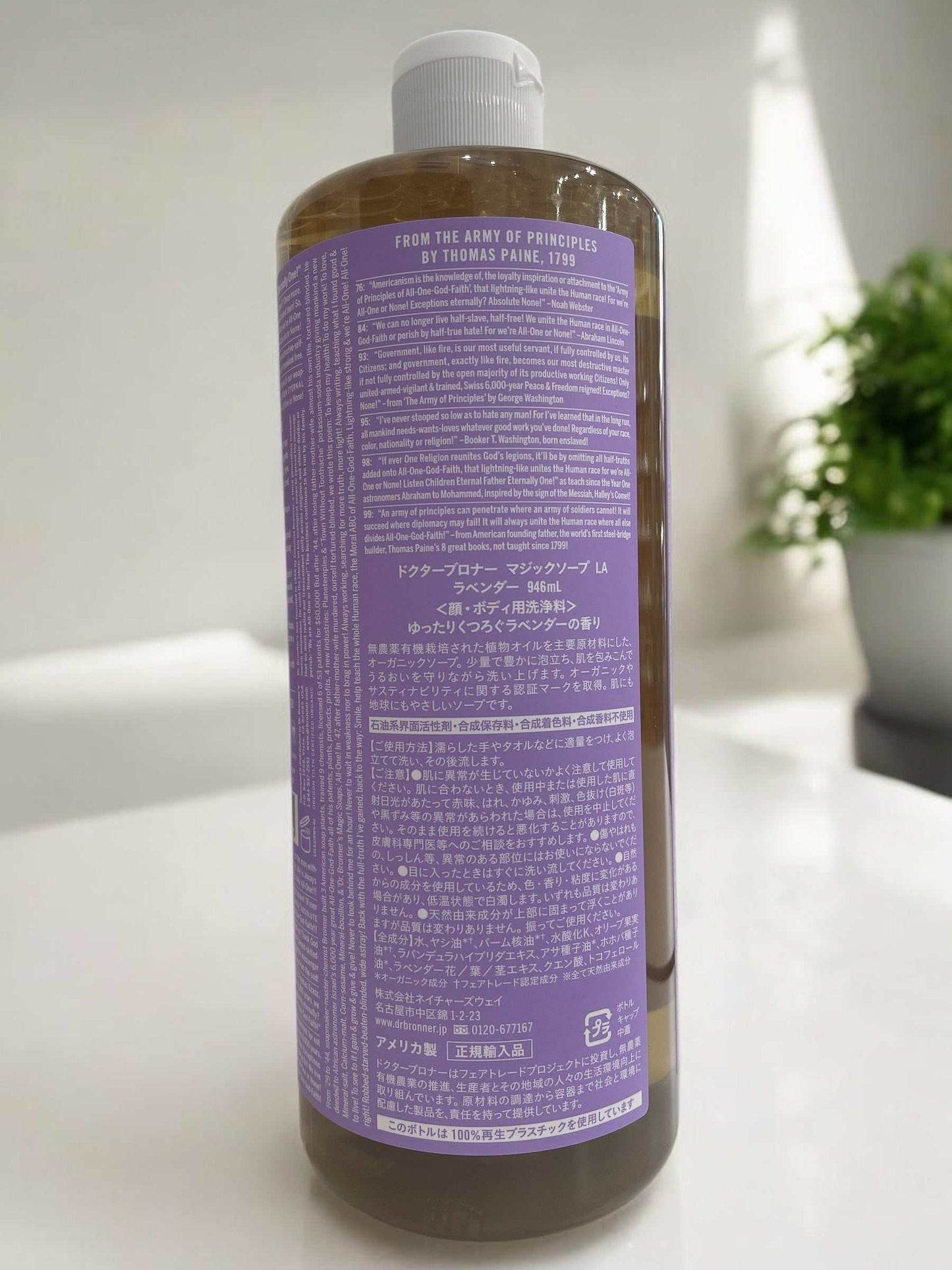 ドクターブロナー マジックソープ 946ml ラベンダー 【オーガニック】【大容量でお得】