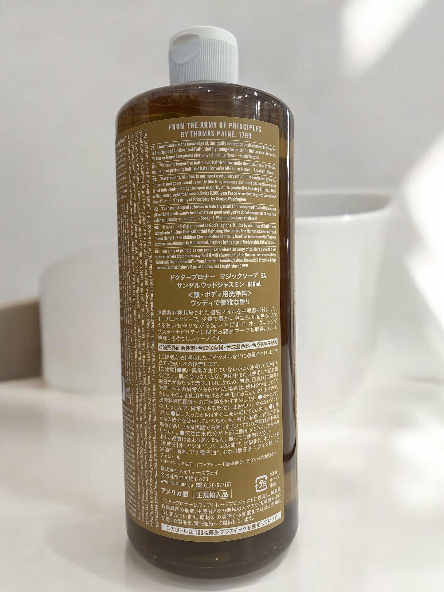 ドクターブロナー マジックソープ 946ml サンダルウッドジャスミン 【オーガニック】【大容量でお得】