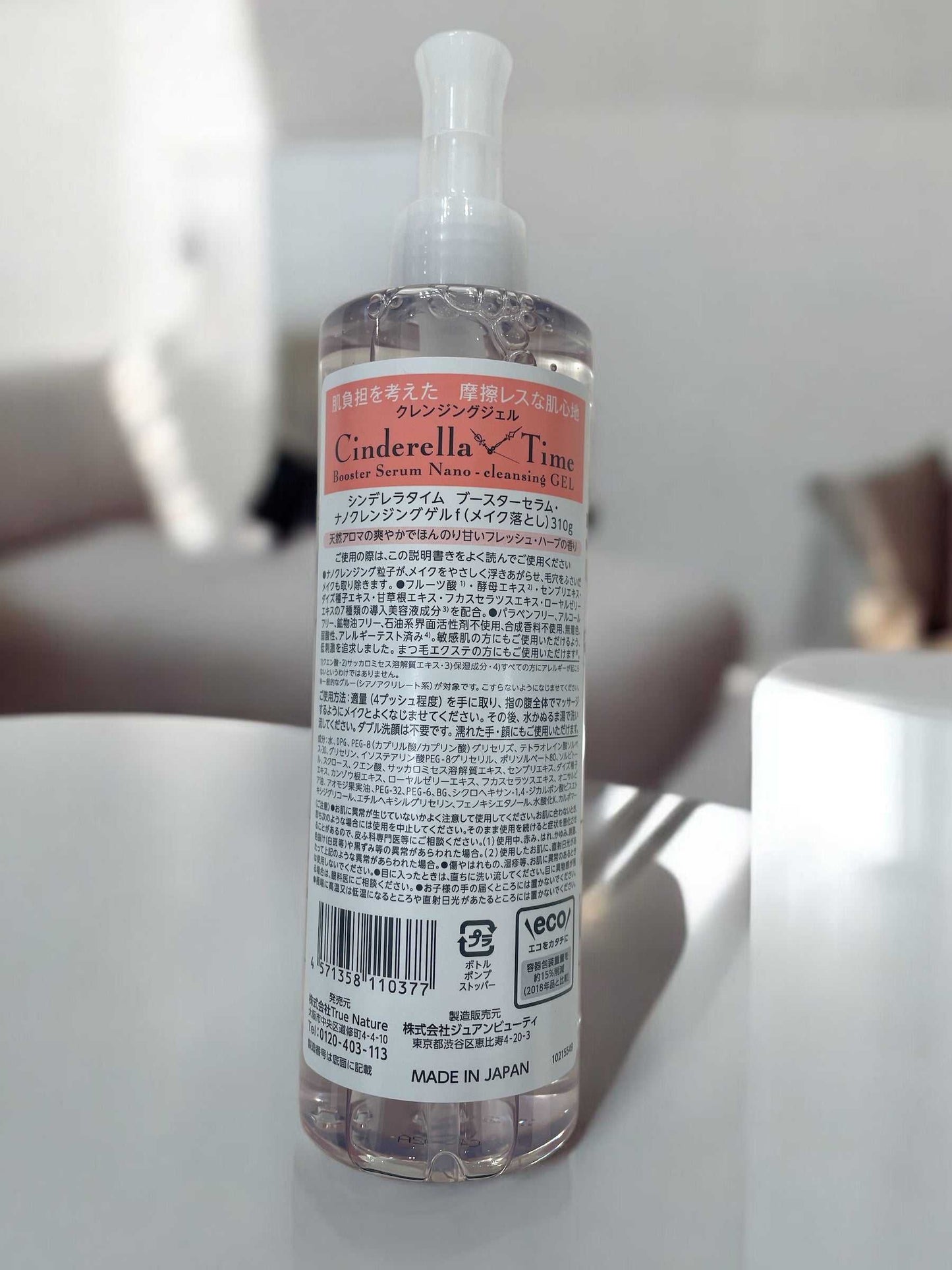 シンデレラタイム ナノクレンジングゲル 敏感肌用 メイク落とし 310 ml × 2本セット