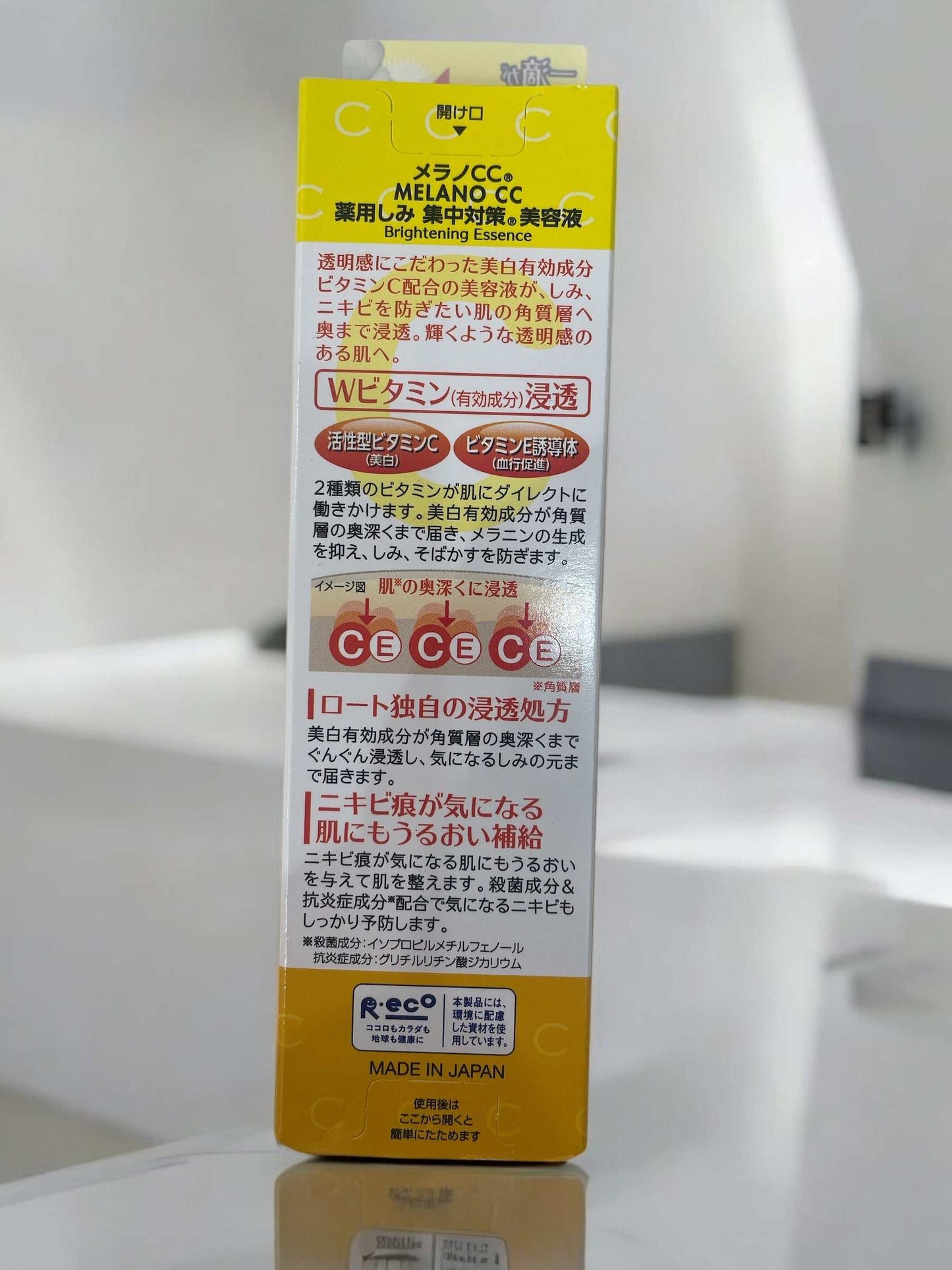 メラノCC しみ集中対策美容液 20ml 美容液 ロート