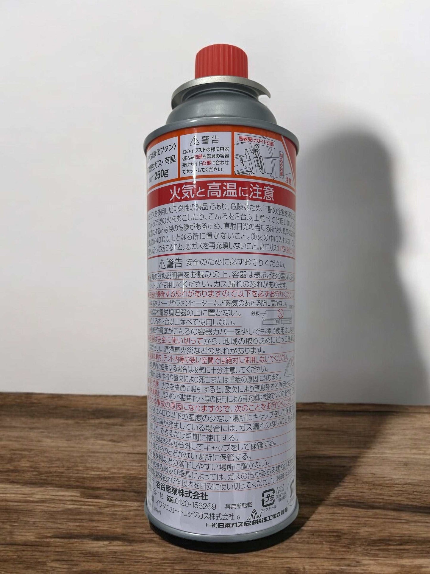 イワタニ カセット ガスボンベ 1本 250g【小分け販売】Iwatani