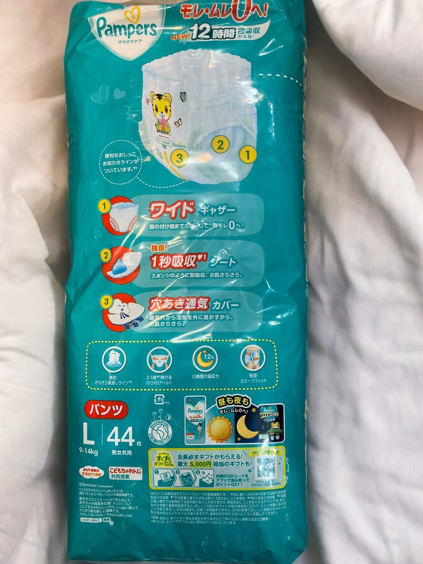 パンパース オムツ さらさらケア Lサイズ (9~14kg) 44枚入り 赤ちゃん用おむつ /Pampers 【お得】