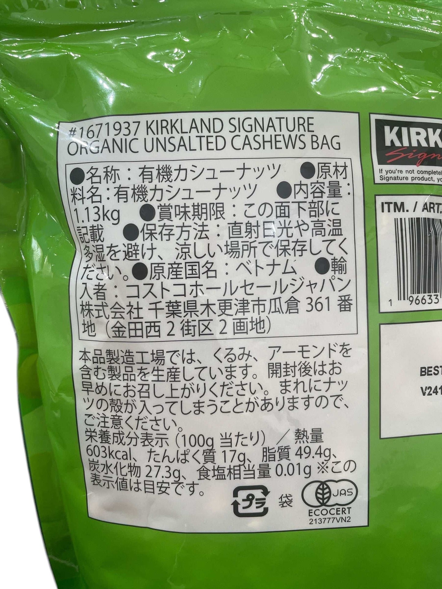 KSオーガニック 無塩 カシューナッツ ORGANIC WHOLE CASHEWS 1.13kg 【オーガニック】 /カークランドシグネチャー