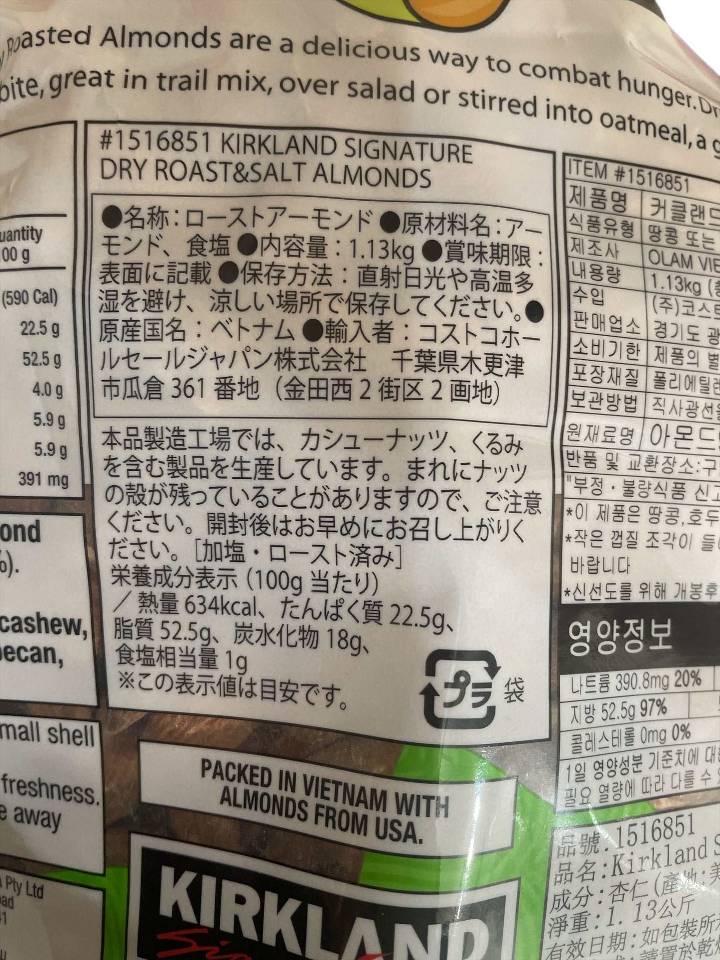 KSドライロースト アーモンド 1.13kg /カークランドシグネチャー