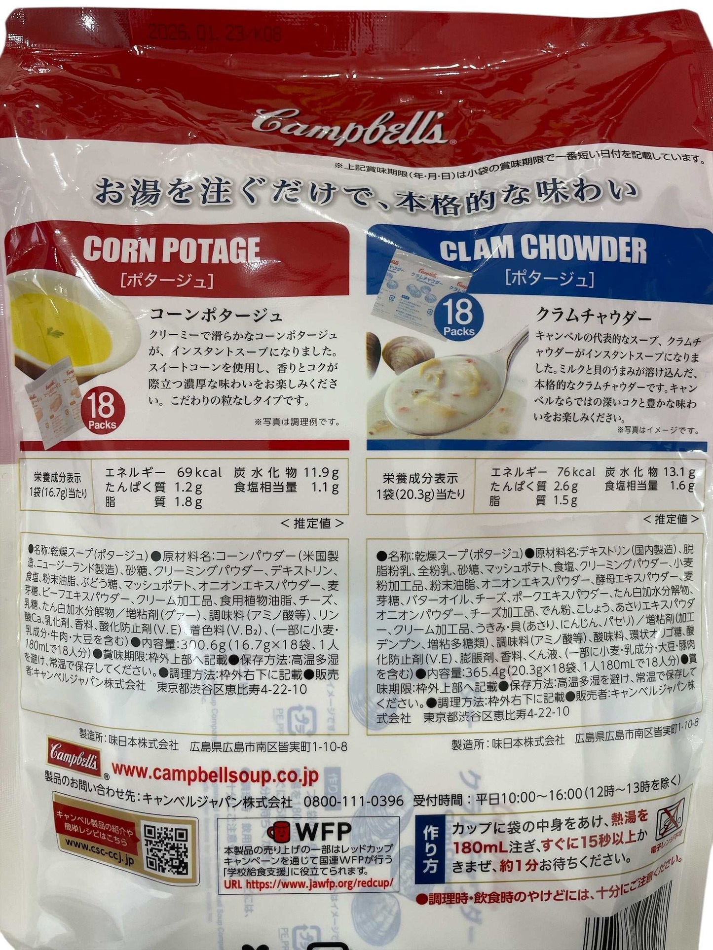 キャンベル インスタントスープ アソート 36袋 /Campbell’s