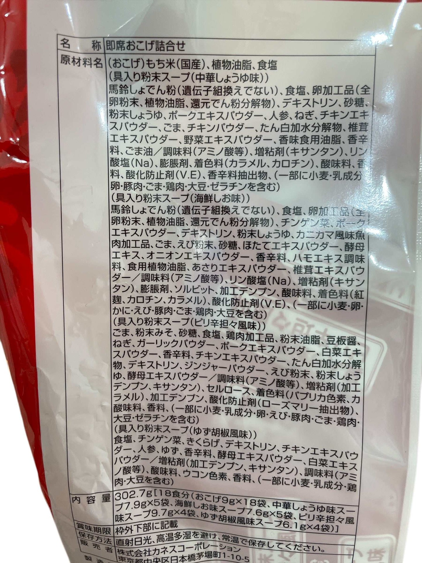 おこげのスープ 18食入り インスタント